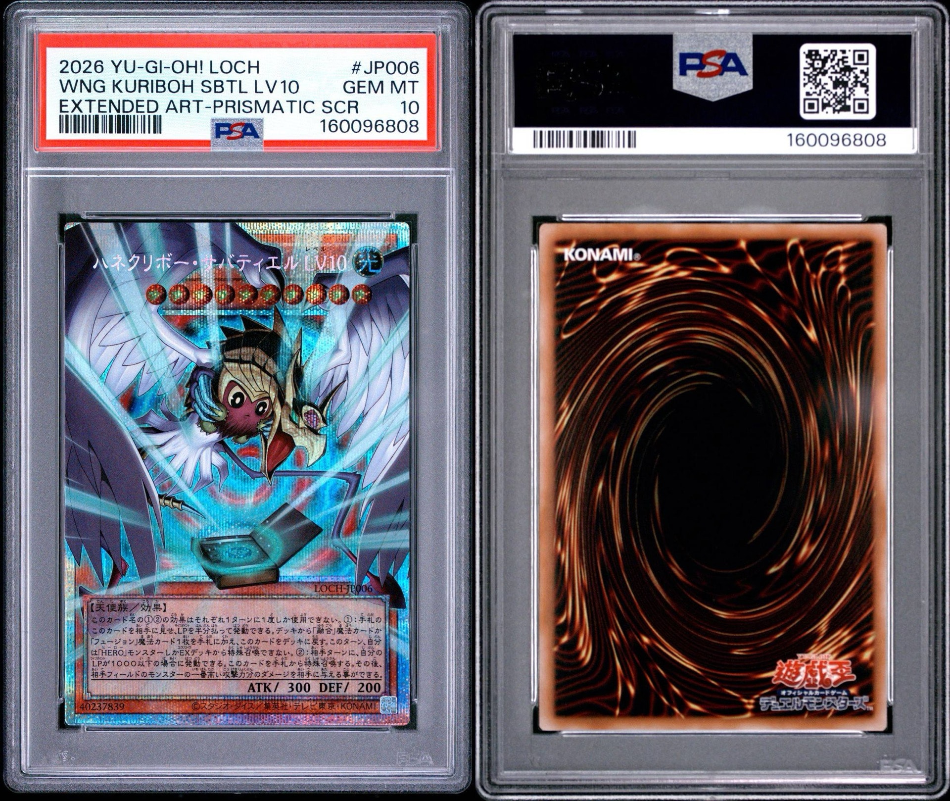 PSA10】ハネクリボー・サバティエル LV10 PSE :オーバーフレーム [LOCH