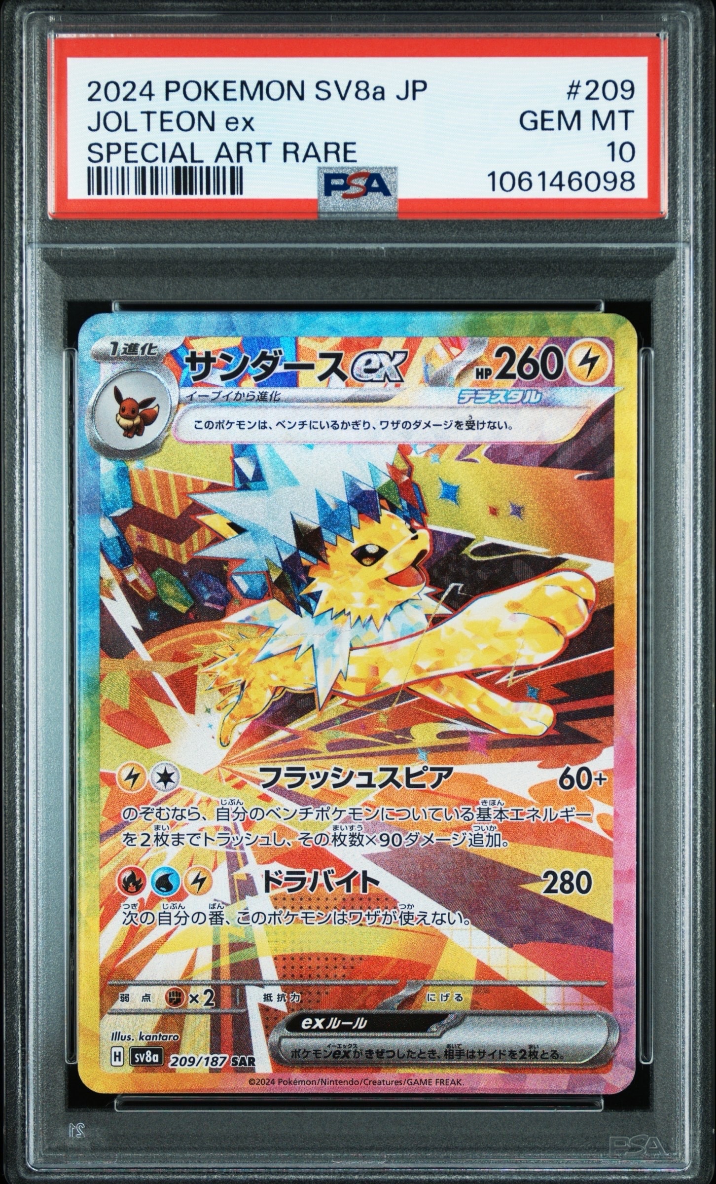 MレックウザEX [XY 020/048](BW / XY「エクストラレギュレーションBOX