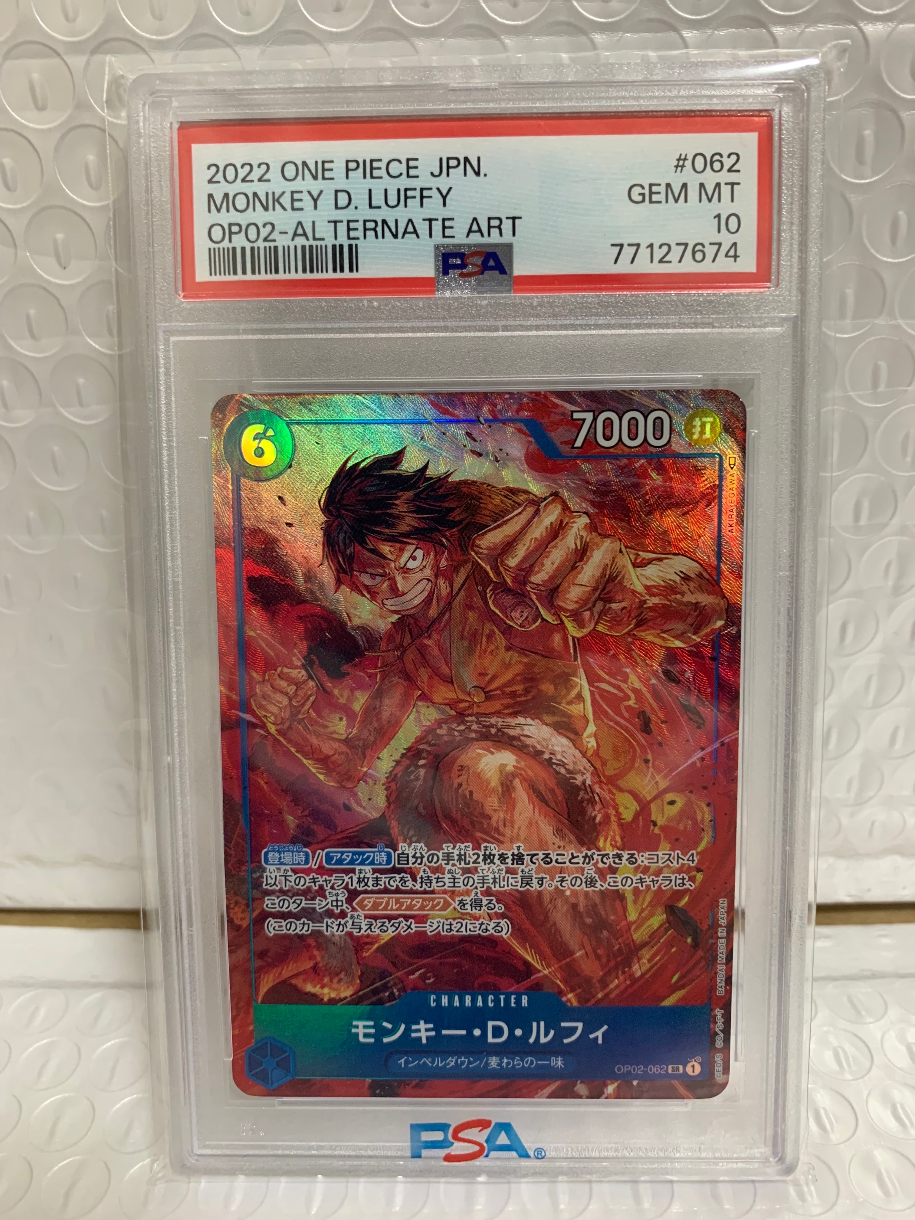 モンキー・D・ルフィ SR-P [OP02-062] (ブースターパック頂上決戦)