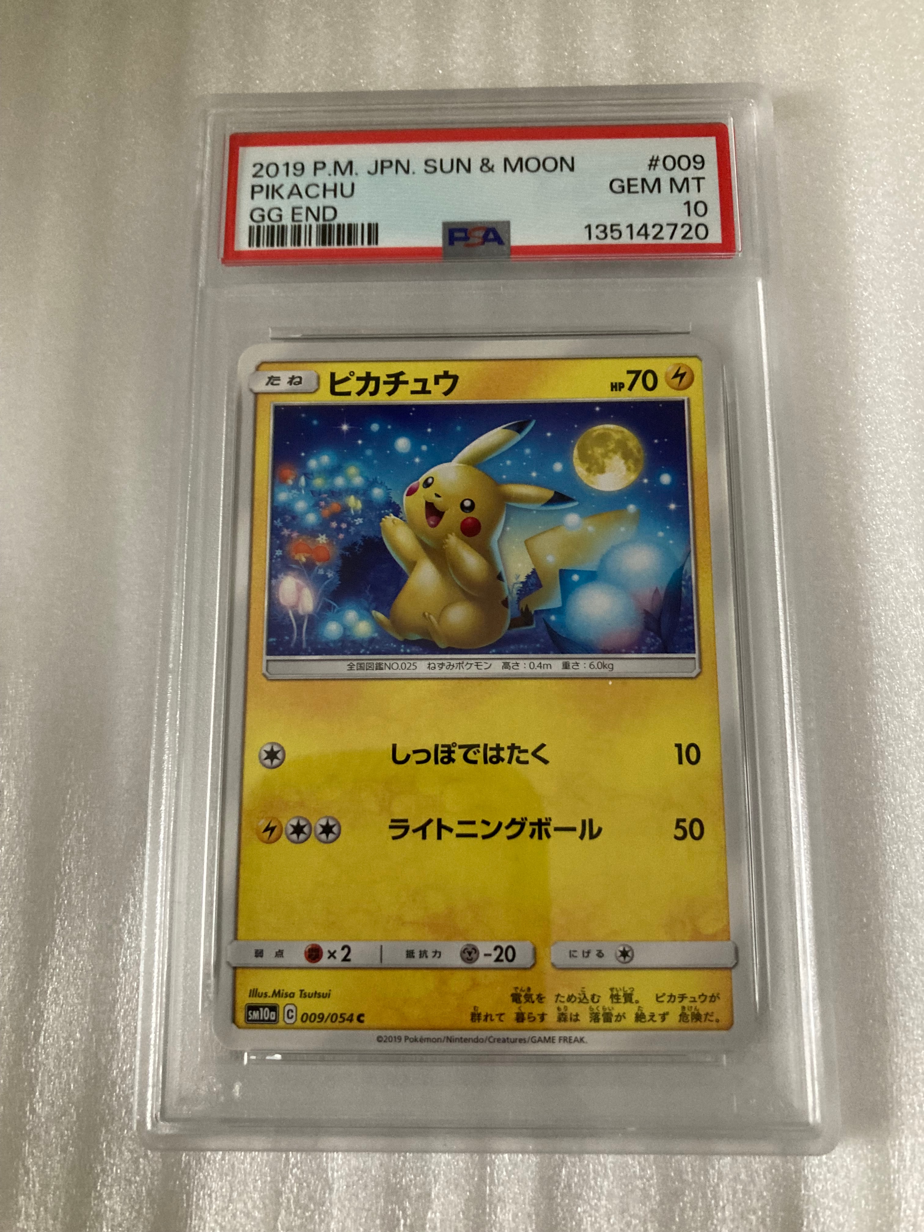 ピカチュウ C [SM10a 009/054](強化拡張パック「ジージーエンド」)