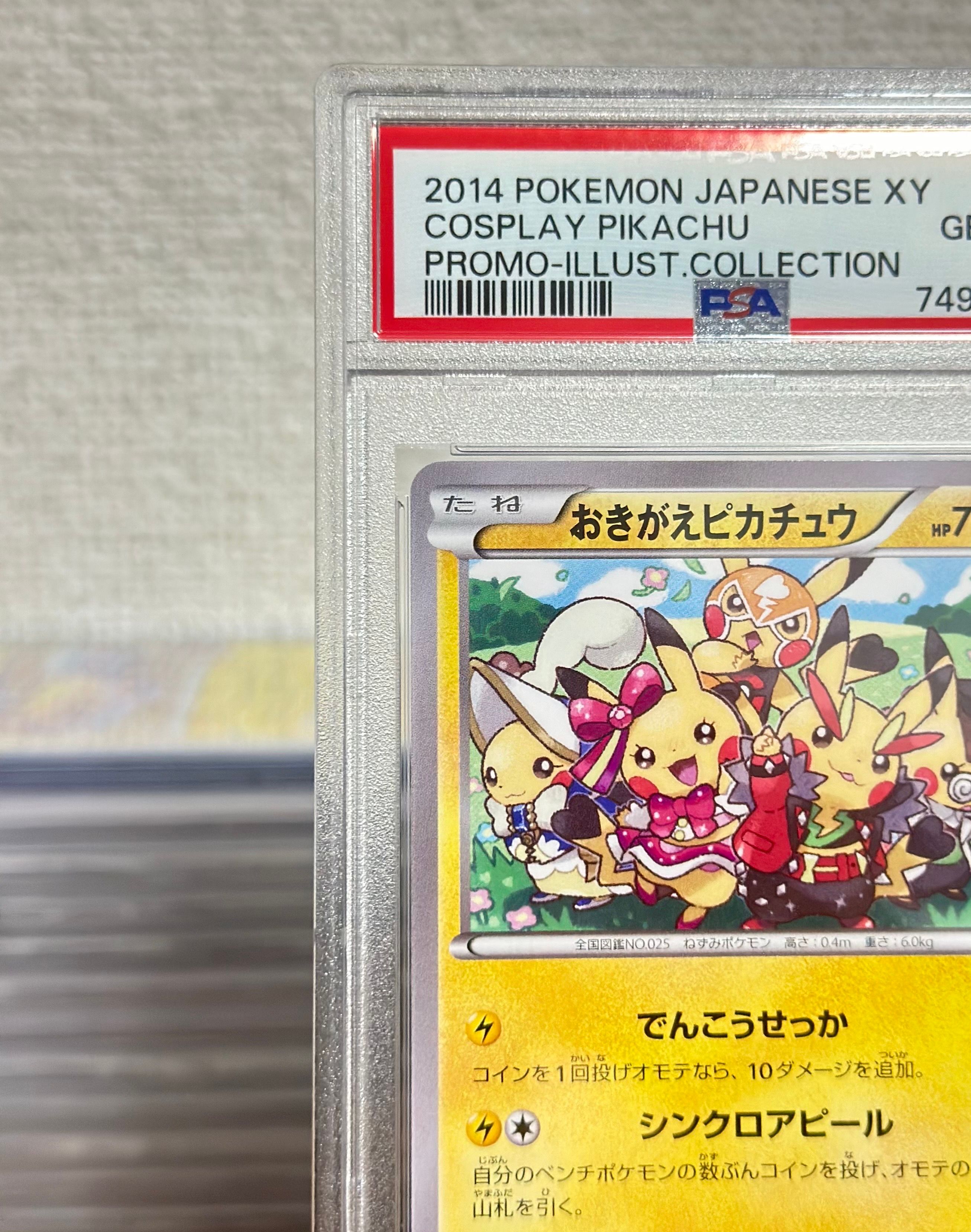 cosplay pikachu pokemon card Pikachu Cosplay Charizard Holographic Card Sleeves main image 1