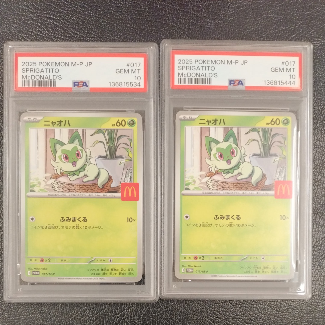 ホミカ SR[SM12a 197/173](ハイクラスパック「TAG TEAM GX タッグ