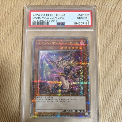 PSA10】ブラック・マジシャン・ガール 25th SE [QCCU-JP002 PSA10】ブラック・マジシャン・ガール 25th SE [QCCU-JP002