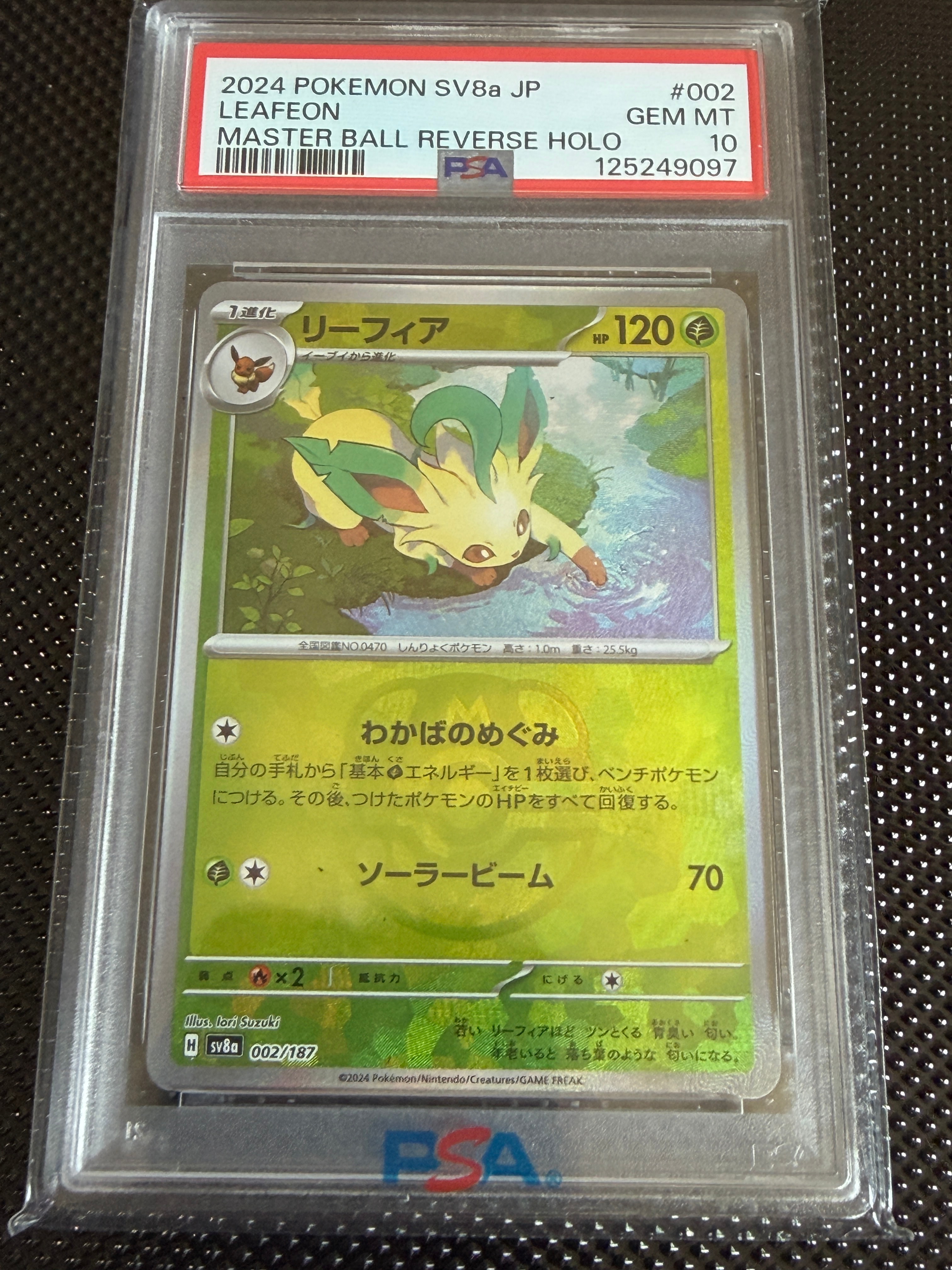 PSA10】リーフィア :モンスターボールミラー [SV8a 002/187](ハイ