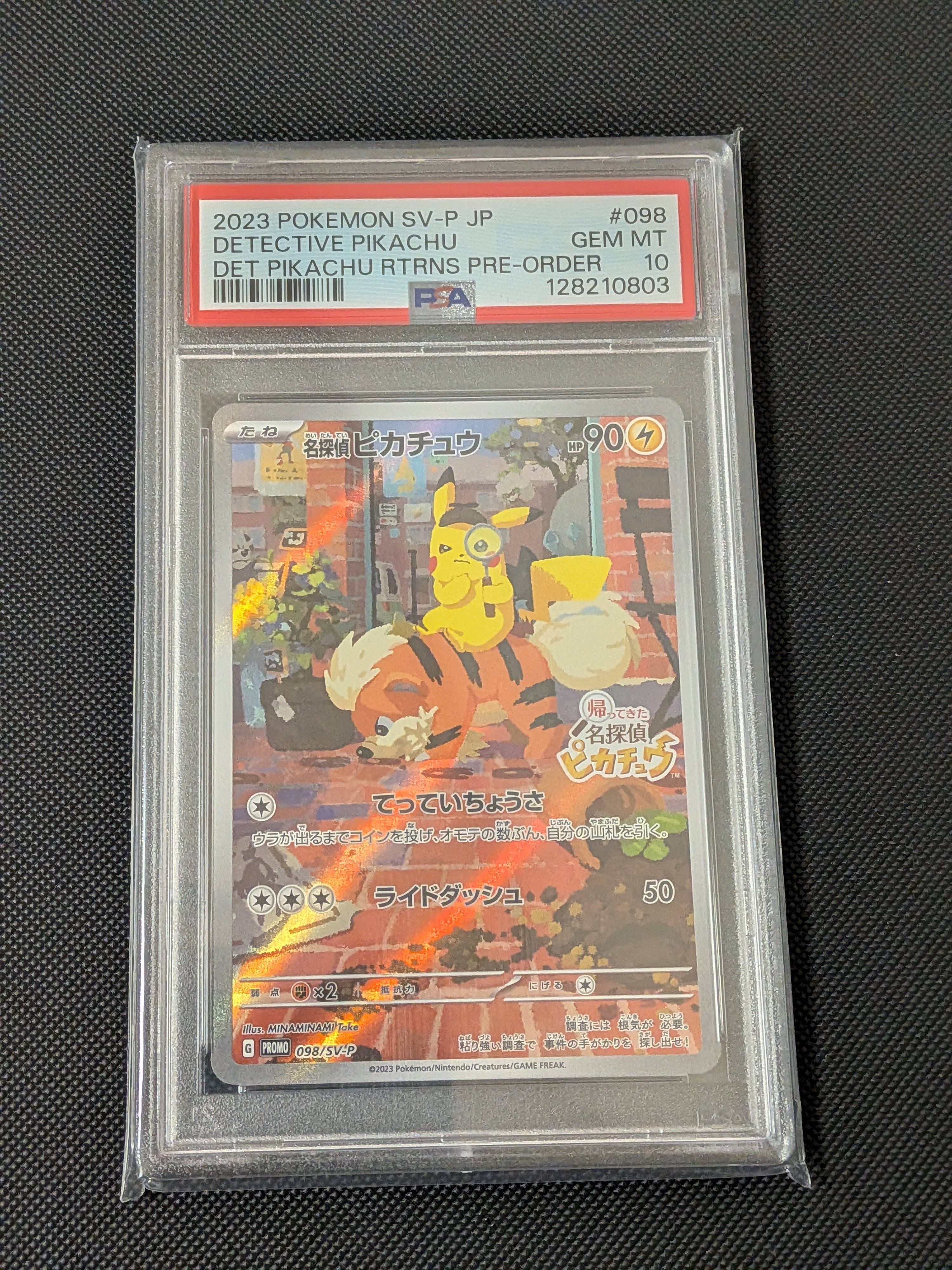 名探偵ピカチュウ: プロモ [SV-P 098](プロモーションカード「SV-P」)