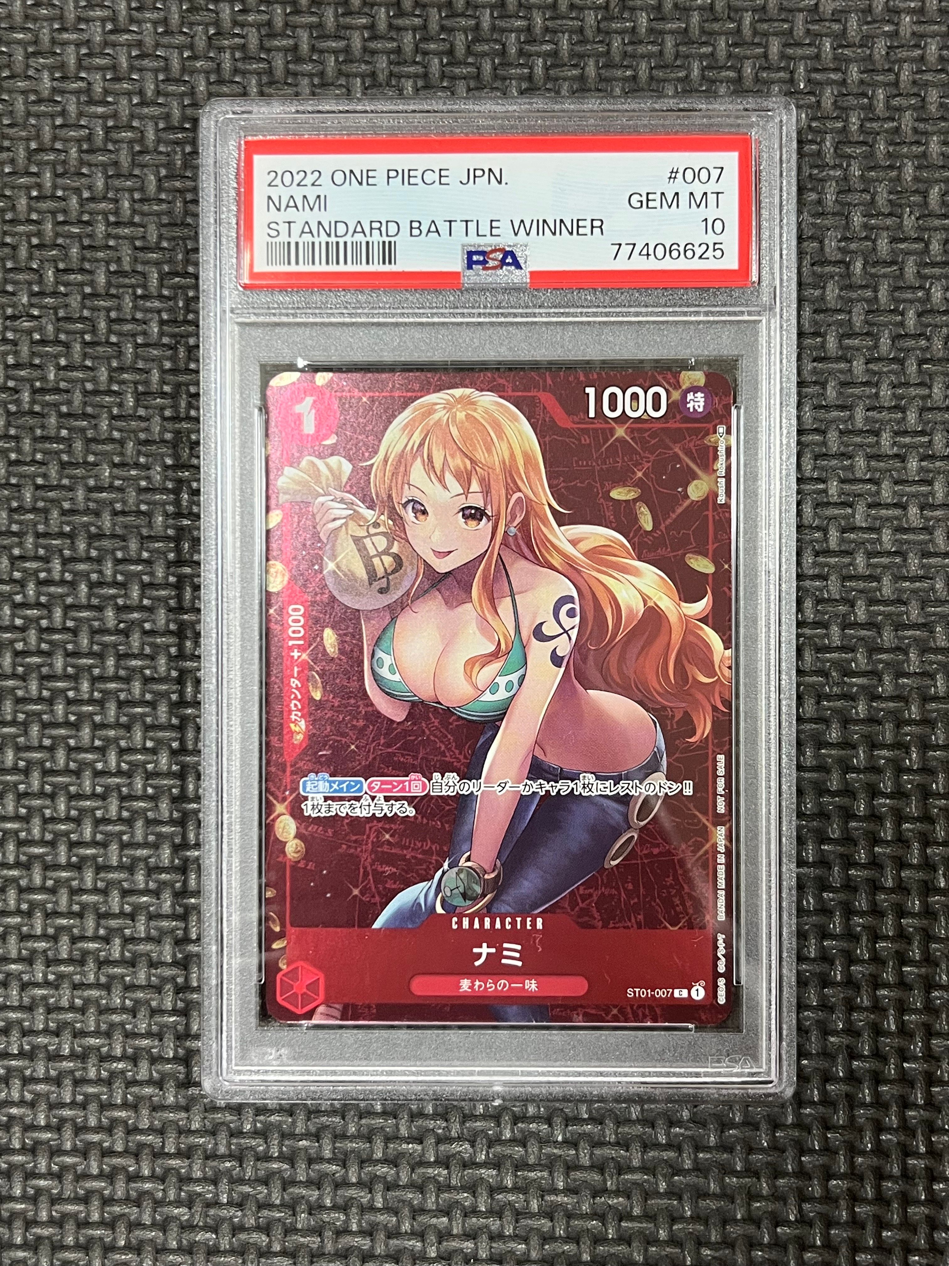 ナミ P [ST01-007]  (スタンダードバトル 優勝記念品)