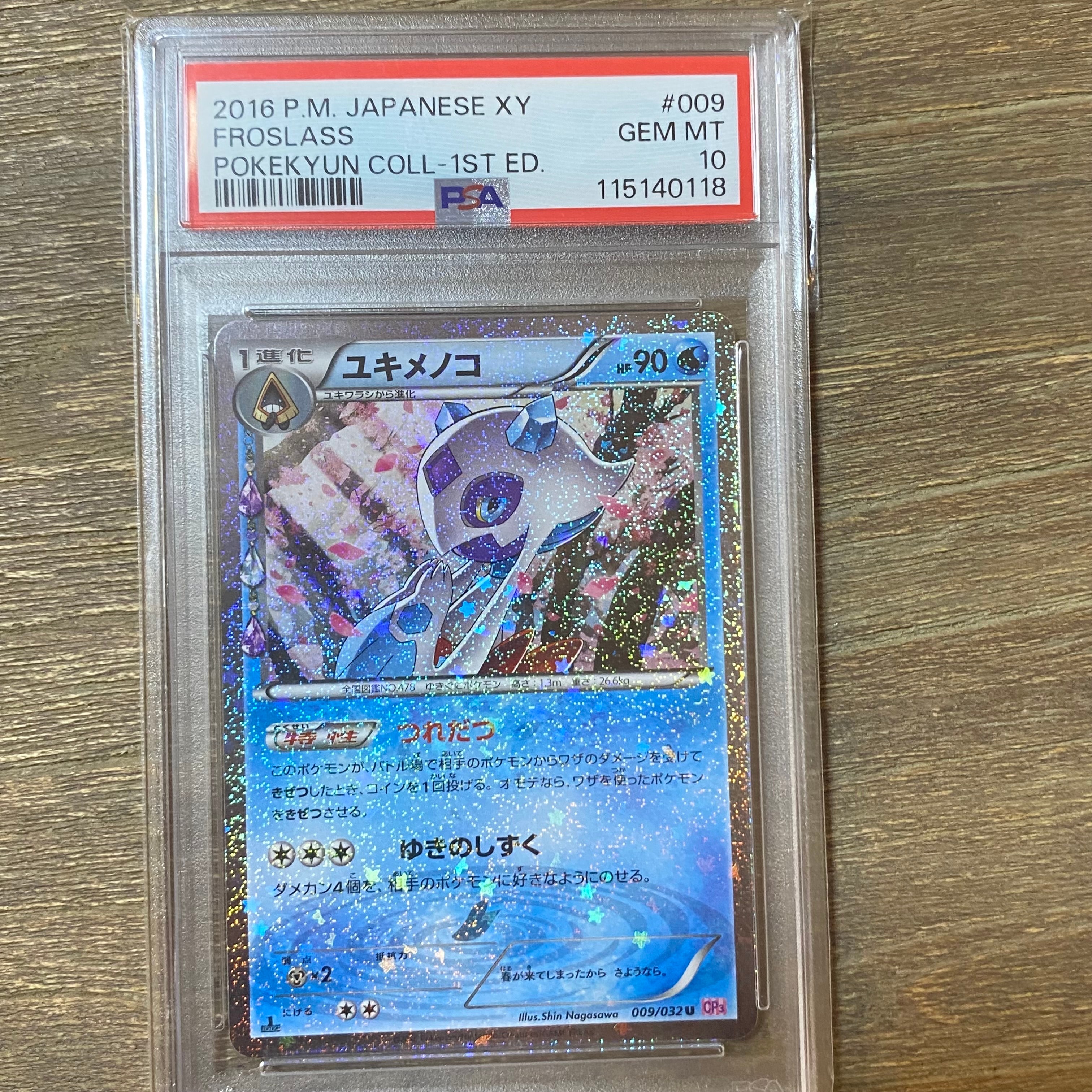 ユキメノコ U :1ED [CP3 009/032](コンセプトパック「ポケキュンコレクション」)