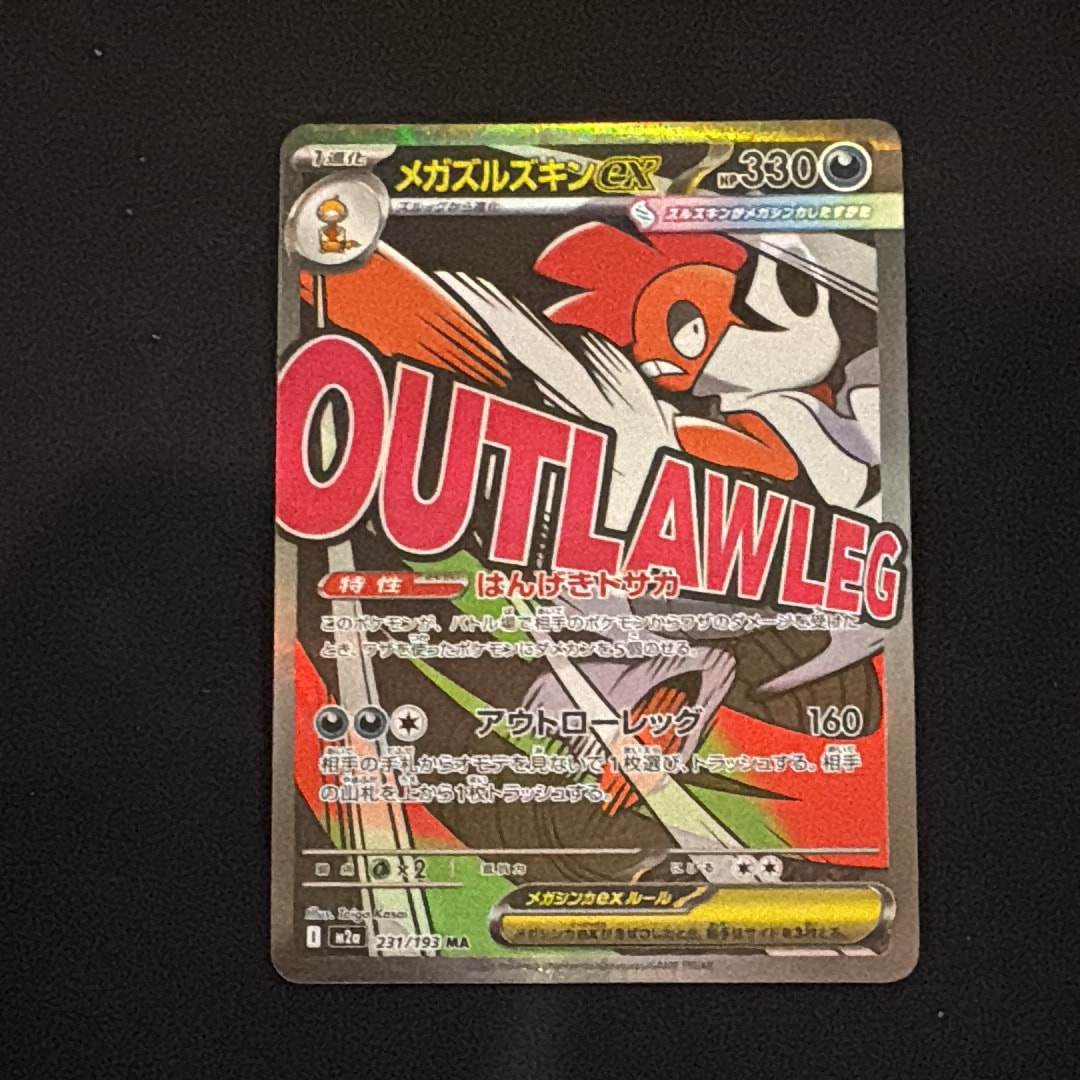 PSA10】ピカチュウ P [M-P 020](プロモカードパック「マクドナルド