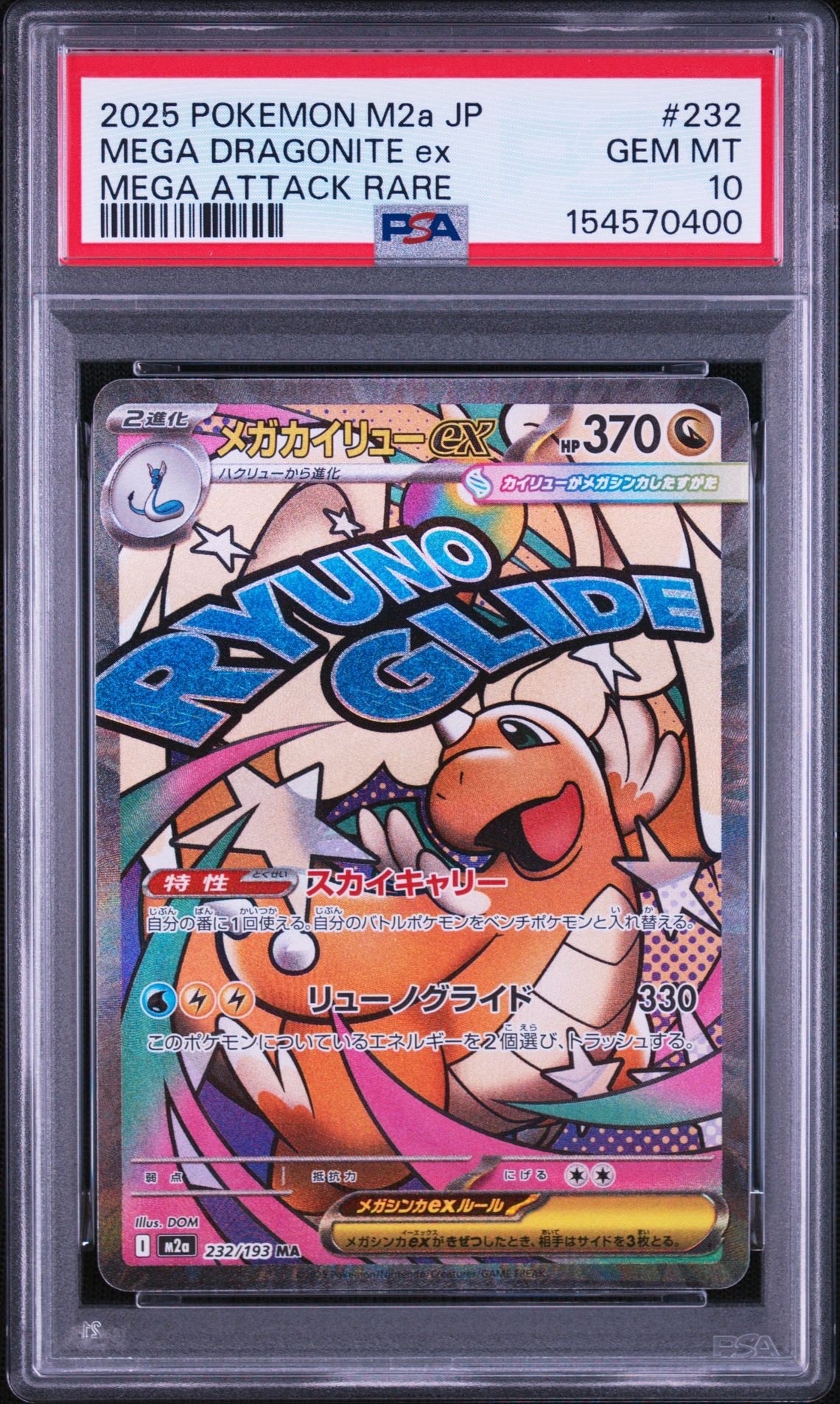 ピカチュウ : プロモ [SVP EN 085](「ゴッホ展」 プロモーションカード