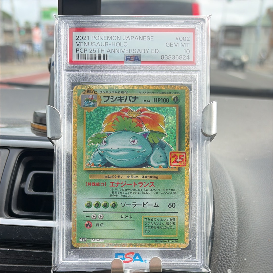 PSA10】フシギバナ: プロモ[S8a-P 002/025](プロモカードパック 25th