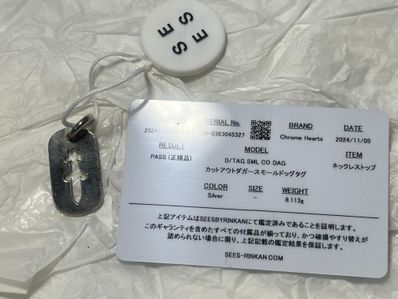 【クロムハーツ正規店購入美品】 カットアウトダガースモールドッグタグ ネックレス