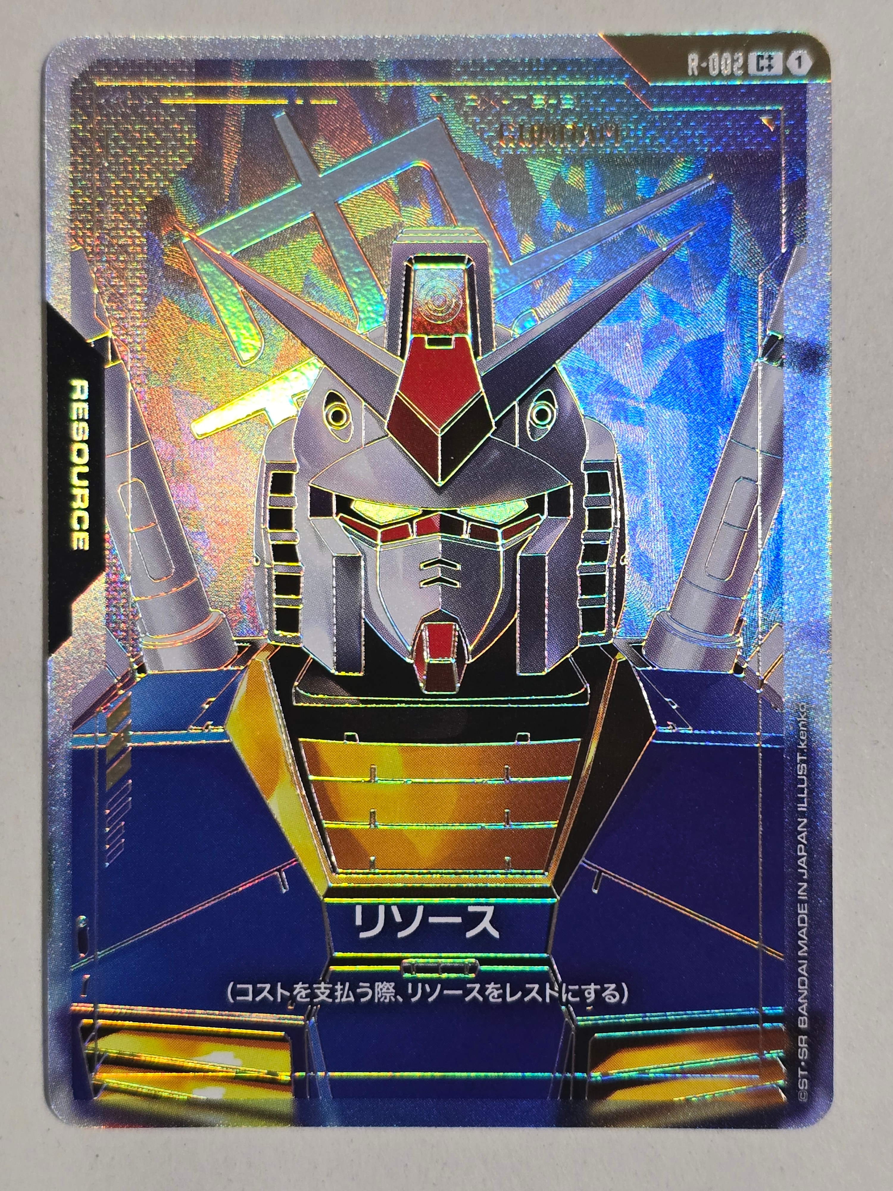 ガンダム・ルブリス C [GD01-086](プロモーションカード「WORLD
