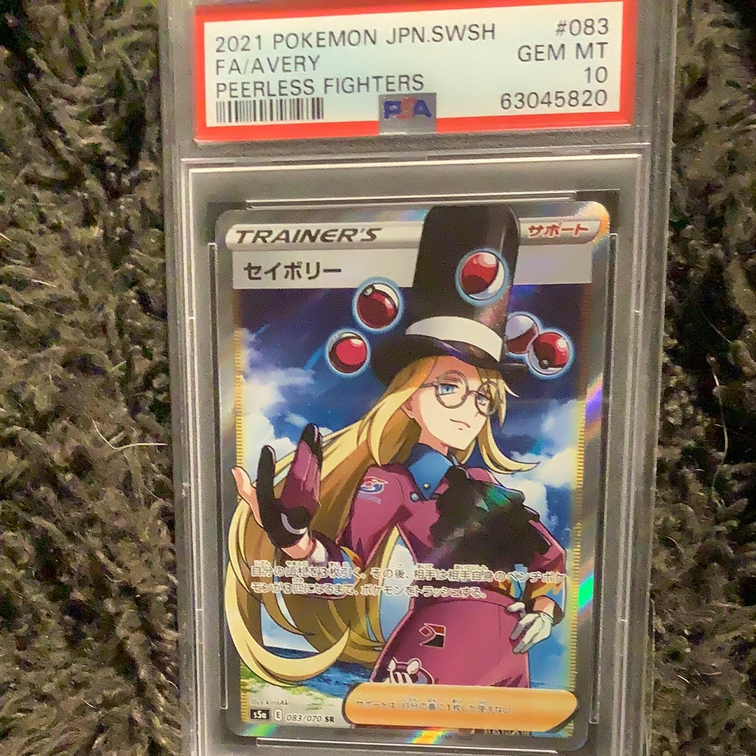 PSA10】セイボリー SR[S5a 083/070](強化拡張パック「双璧のファイター