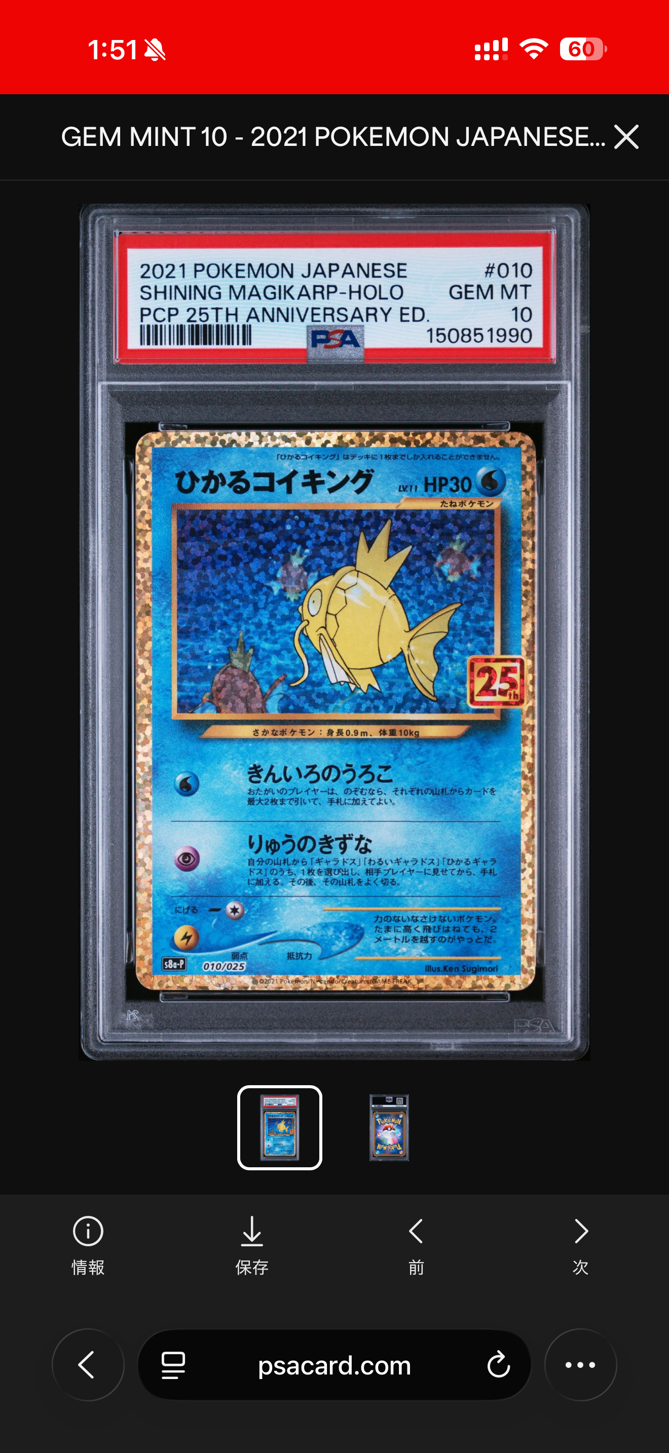 ひかるコイキング: プロモ[S8a-P 010/025](プロモカードパック 25th