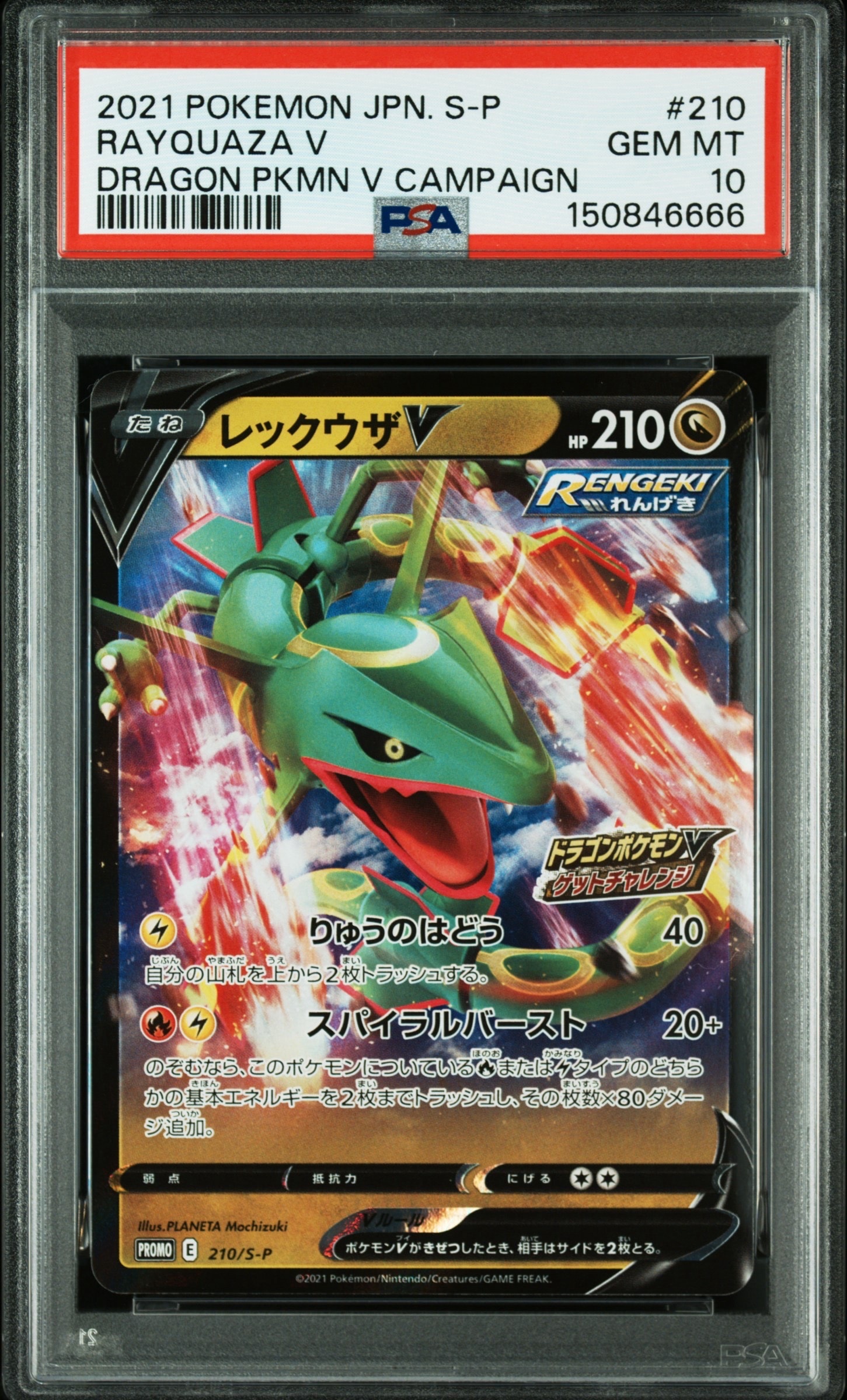 PSA10】ルカリオGX SSR[SM8b 224/150](ハイクラスパック「GXウルトラ