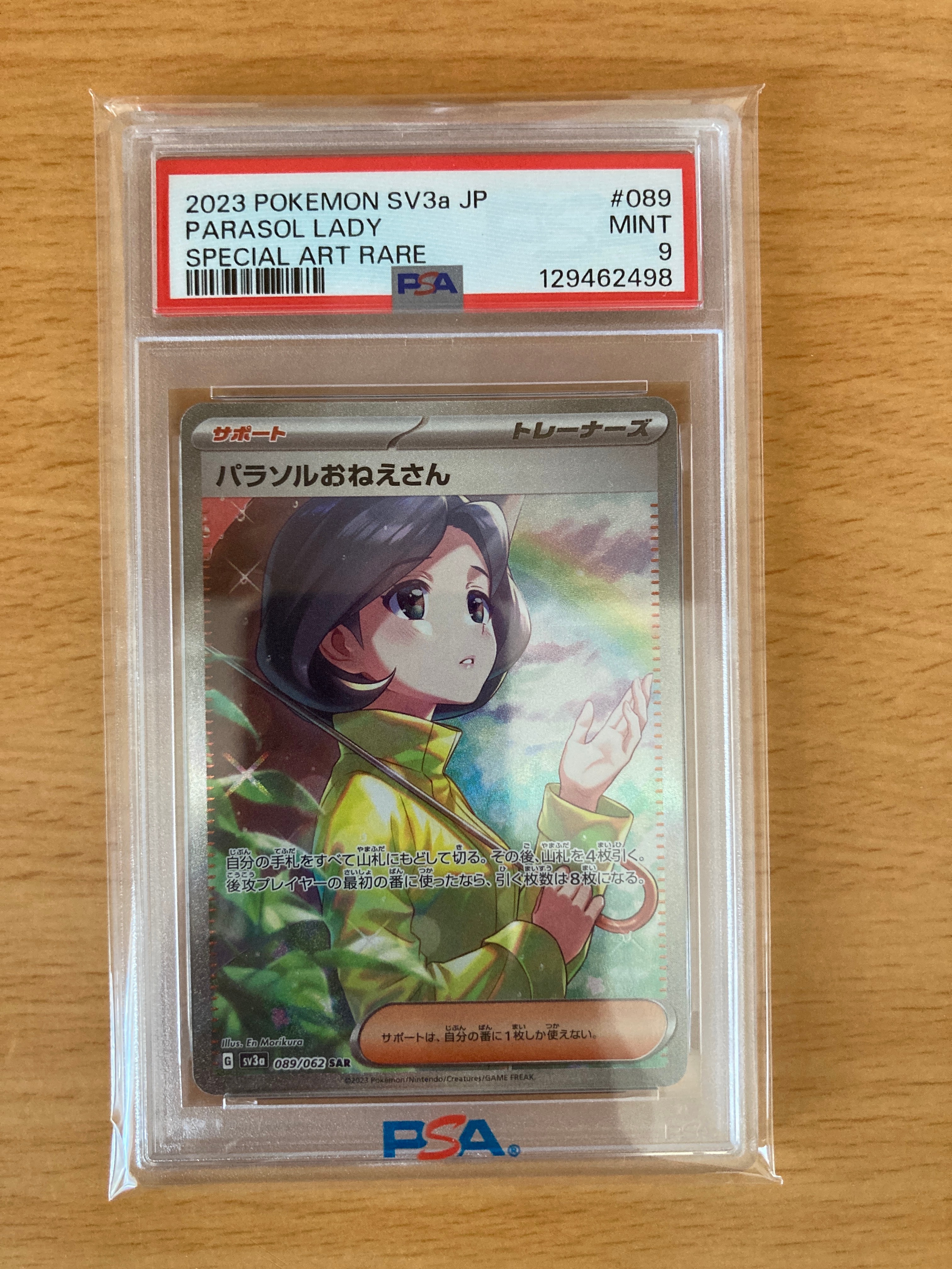 PSA10 ハガネールCHR 060/049 ハガネール【CHR】{060/049}