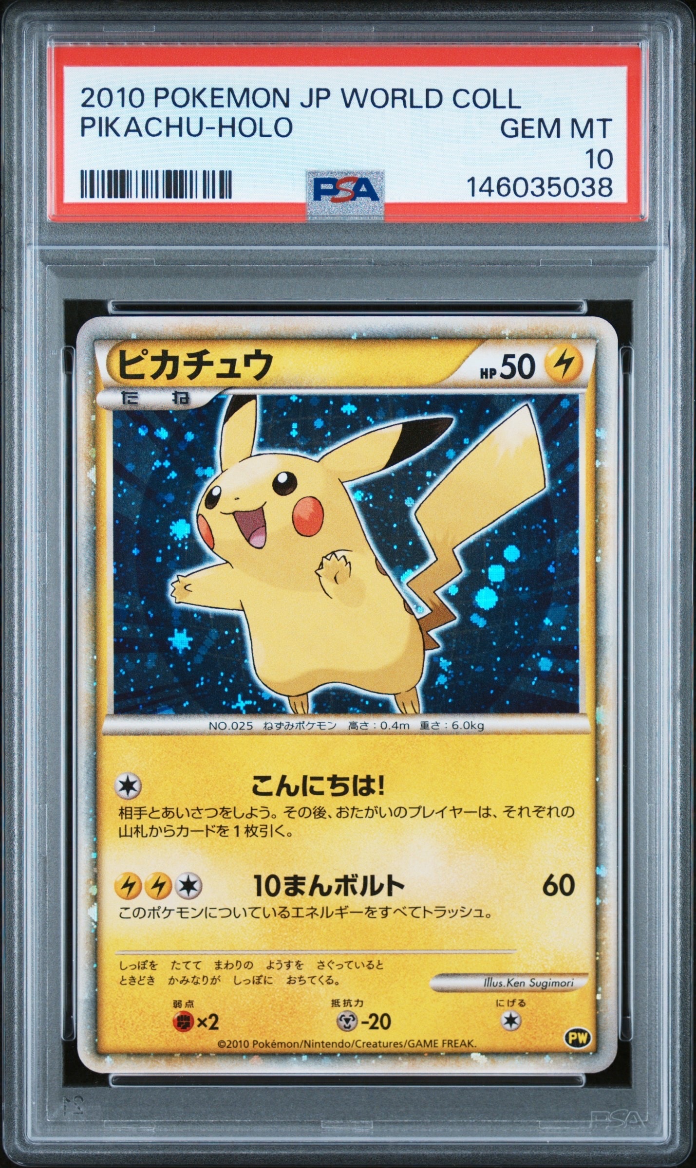 ピカチュウ 青[PW](ピカチュウ ワールド)の新品/中古フリマ(通販