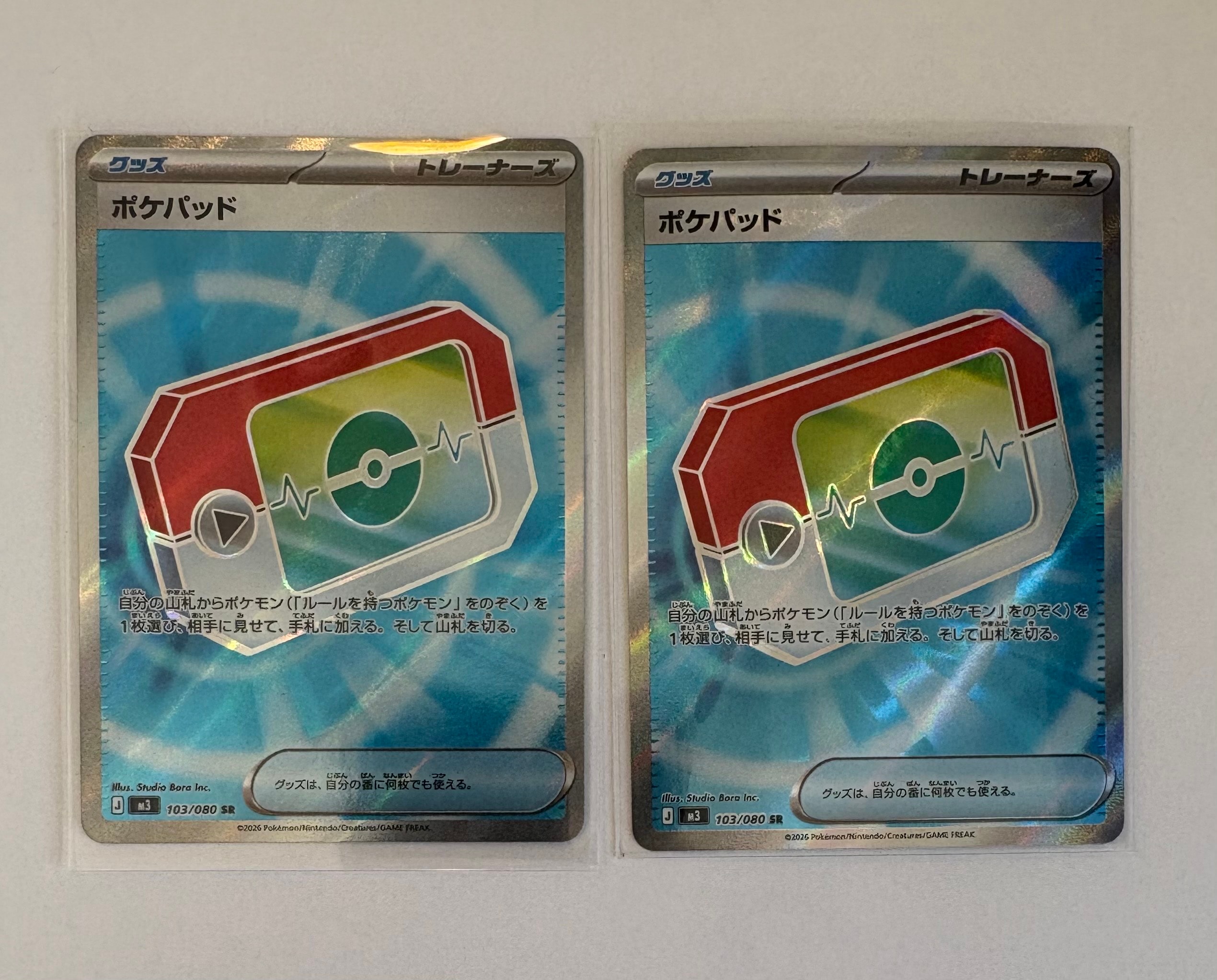 ポケパッド SR [M3 103/080](拡張パック「ムニキスゼロ」)