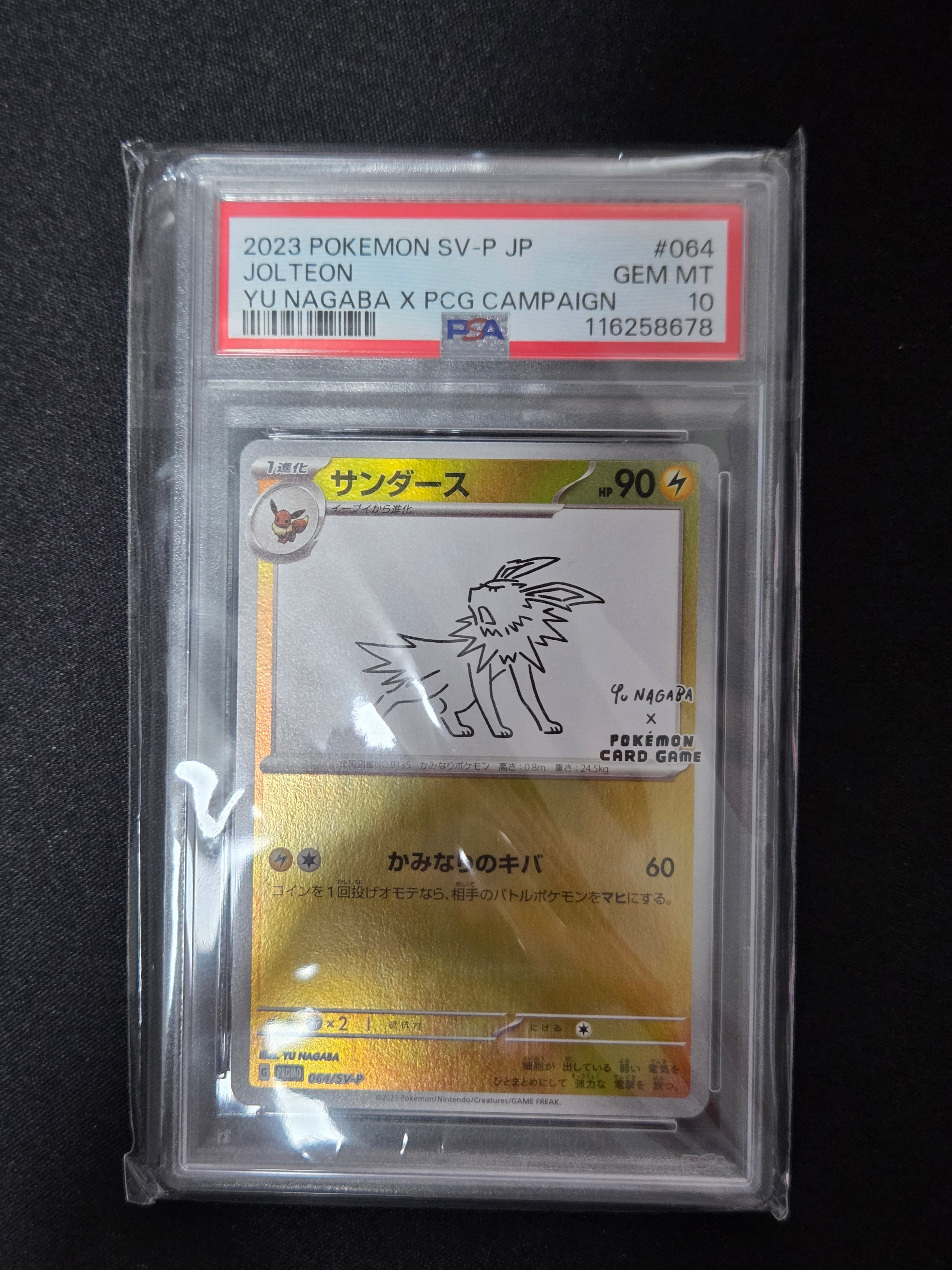サンダース: プロモ [SV-P 064](「YU NAGABA×ポケモンカードゲーム