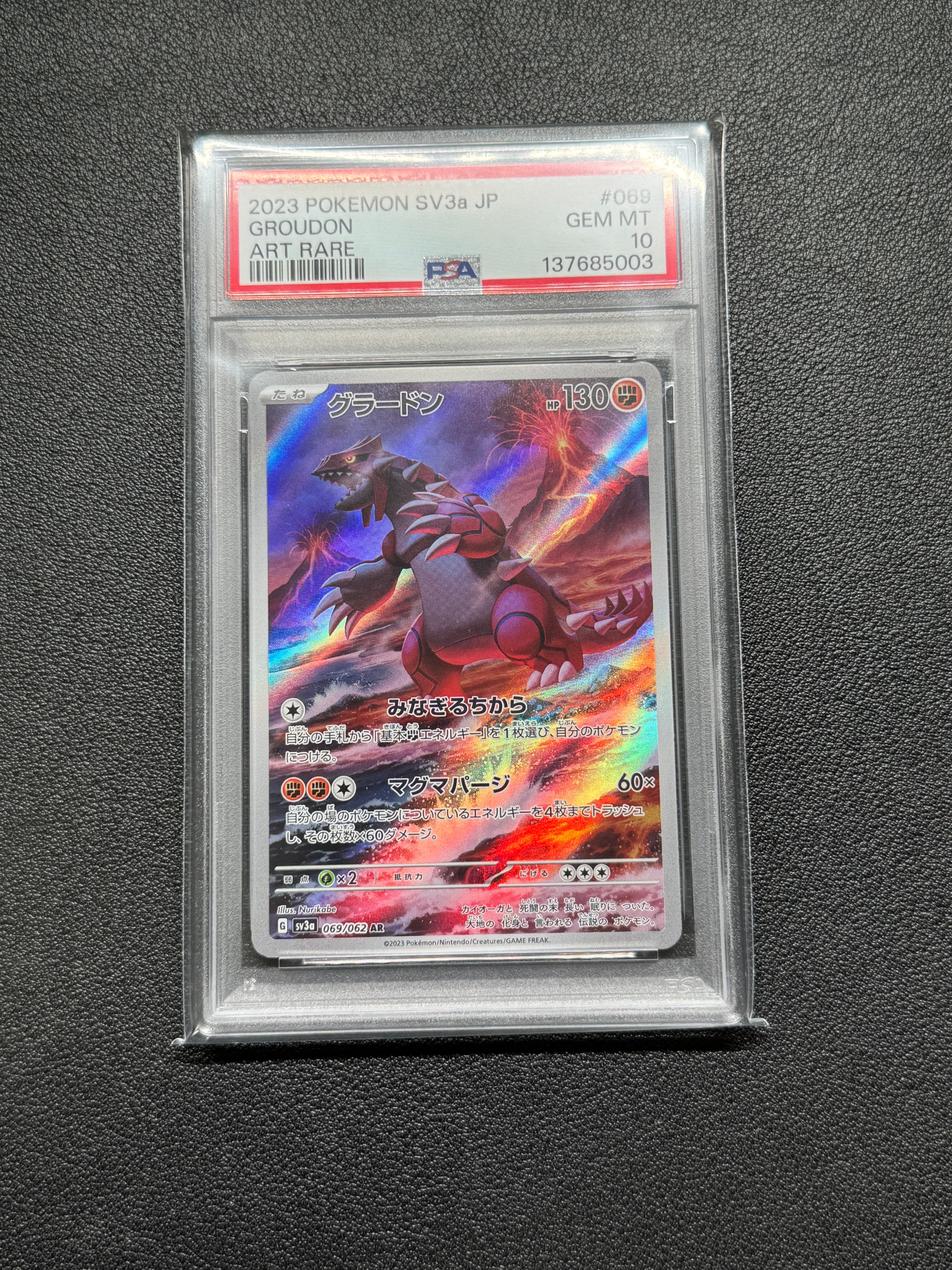 グラードン AR[SV3a 069/062](強化拡張パック「レイジングサーフ」)