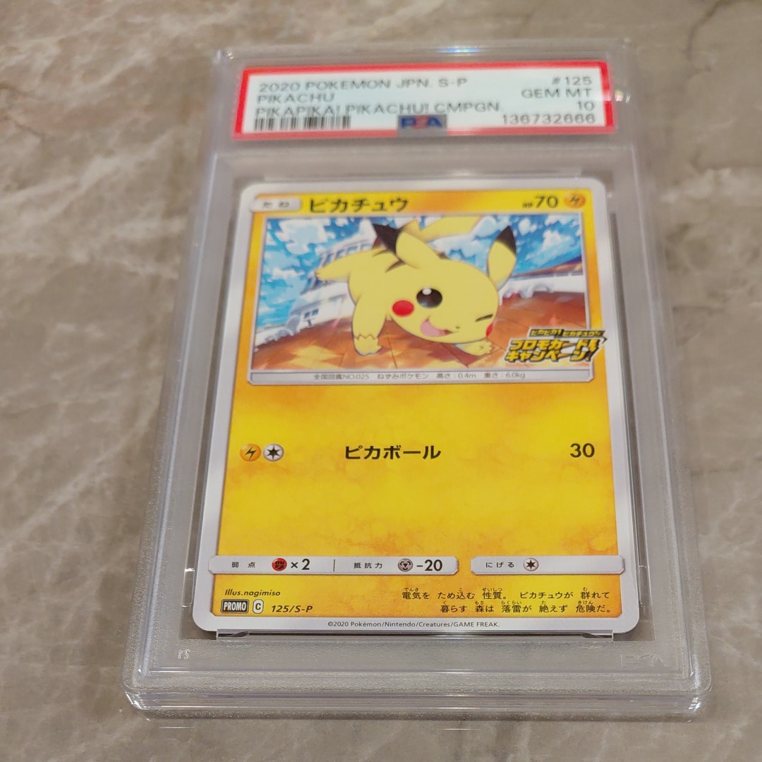 PSA9】ピカチュウ: プロモ P [S-P 125](ピカピカ！ピカチュウ！プロモ