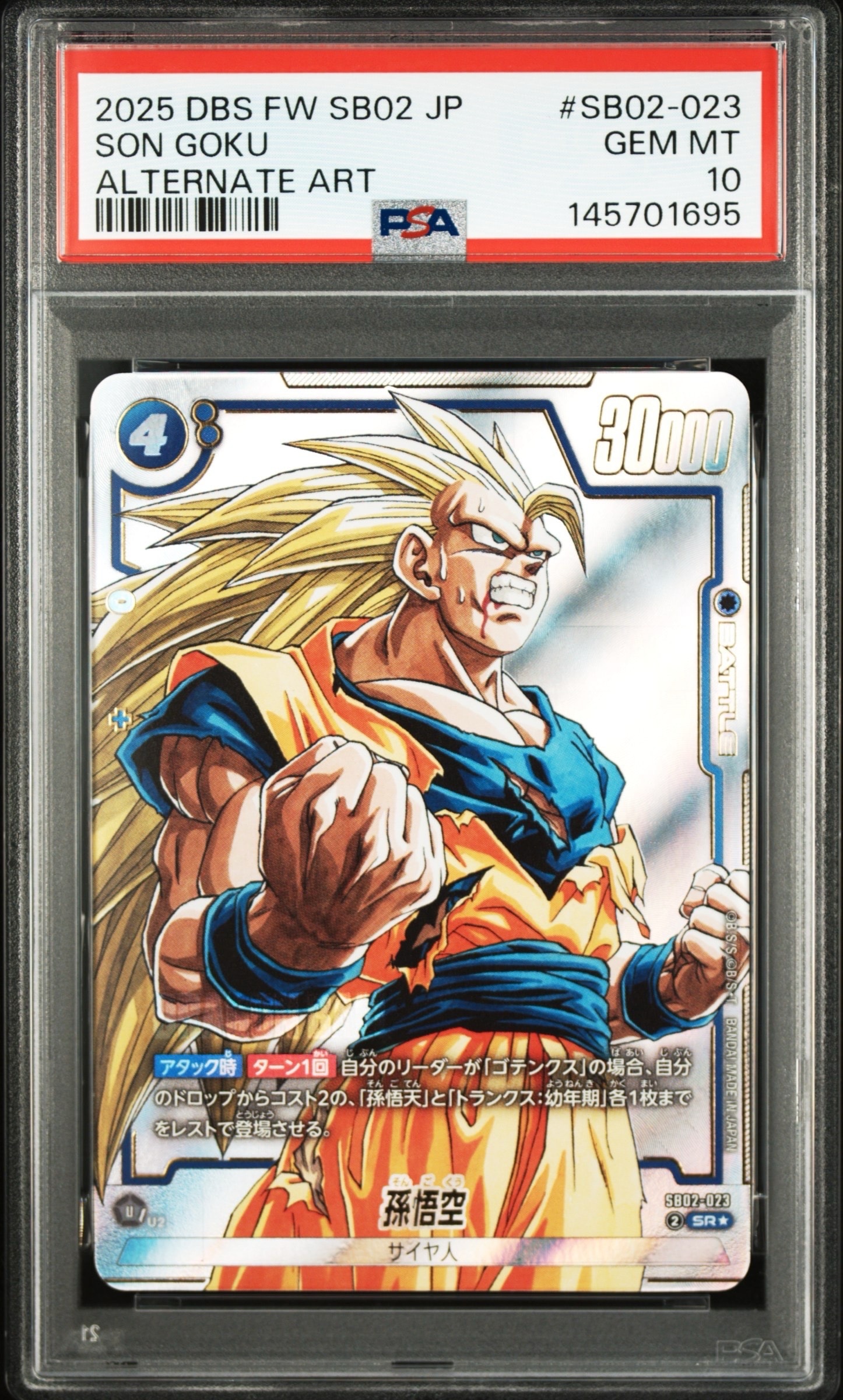 PSA10】エナジーマーカー(神龍) [E-32](フュージョンワールド「1st
