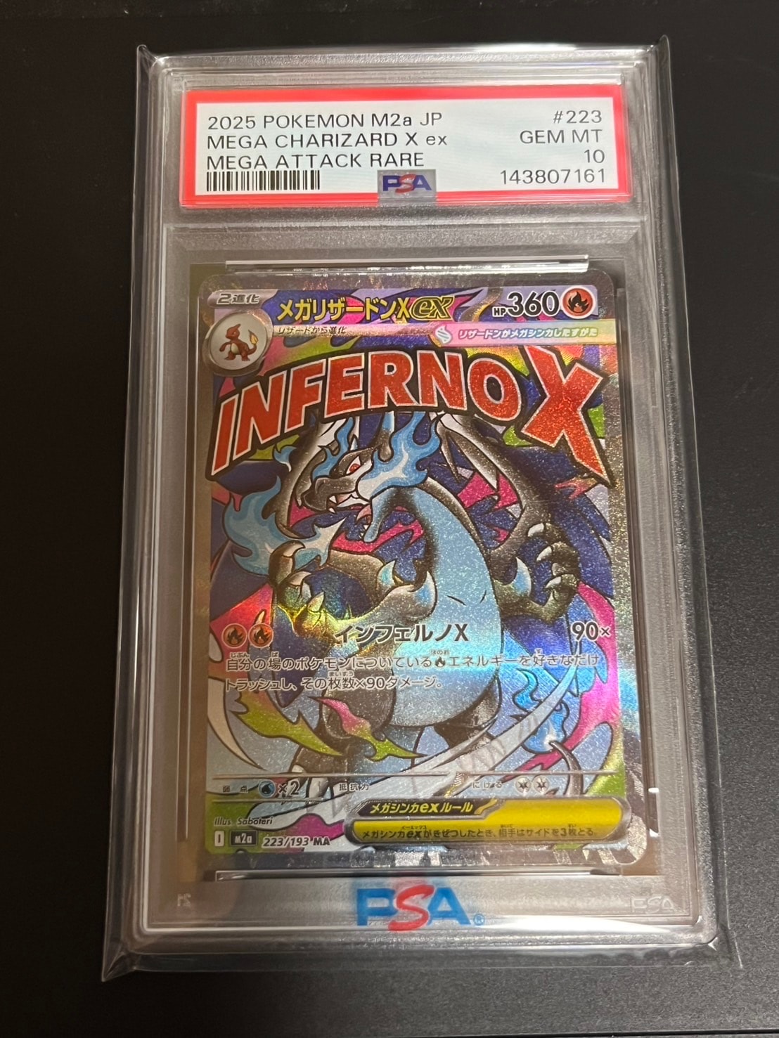 メガリザードンXex MA [M2a 223/193](ハイクラスパック「MEGAドリームex」)