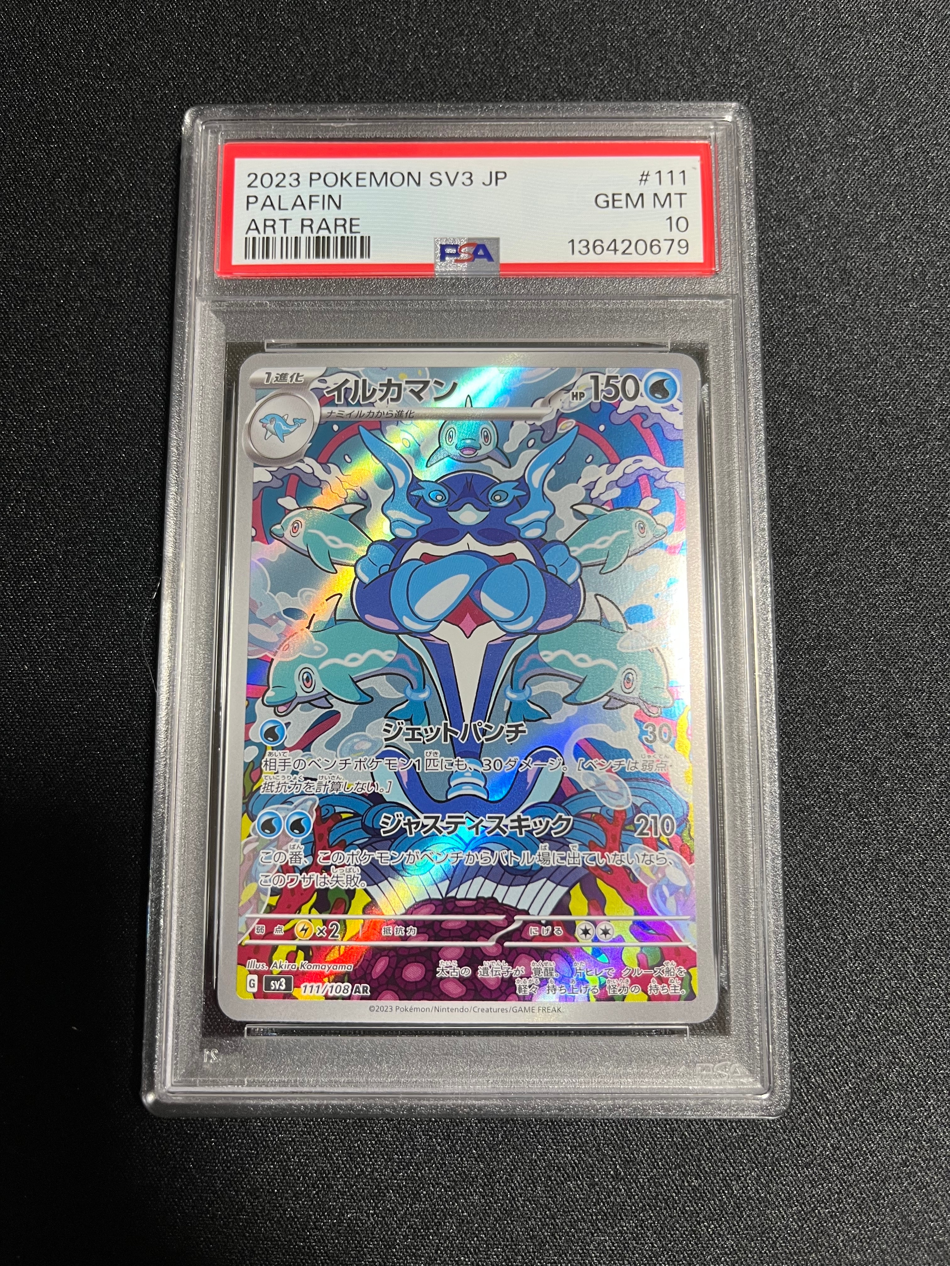 PSA10】イルカマン AR[SV3 111/108](拡張パック「黒炎の支配者」) 1枚