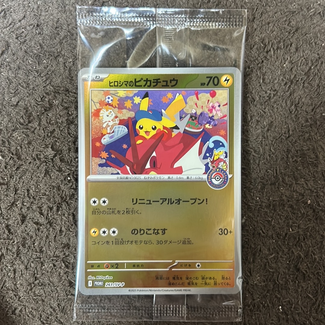 PSA9】ヒロシマのピカチュウ P [SV-P 261](スペシャルBOX「ポケモン