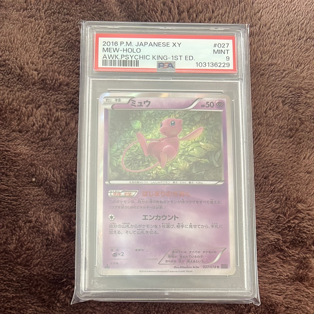 ミュウ: ミラー [XY-BEST 044/171](ハイクラスパック「THE BEST OF XY