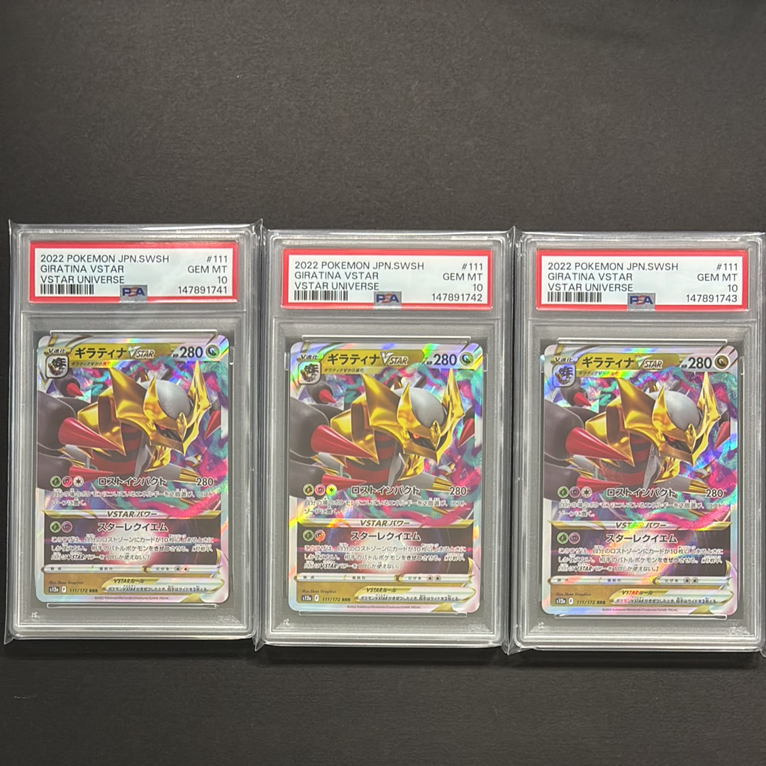 ギラティナVSTAR RRR [s12a 111/172](ハイクラスパック「VSTARユニバース」)