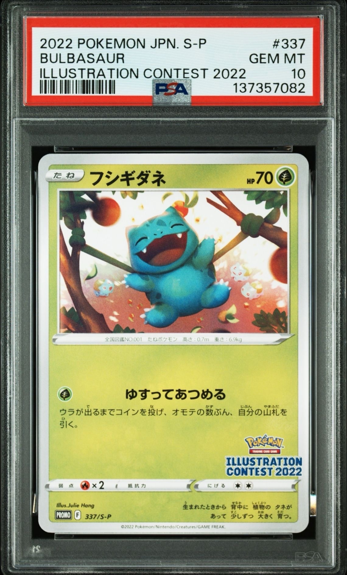 PSA10】ゲッコウガ プロモ[PROMO339 S-P](プロモーションカード