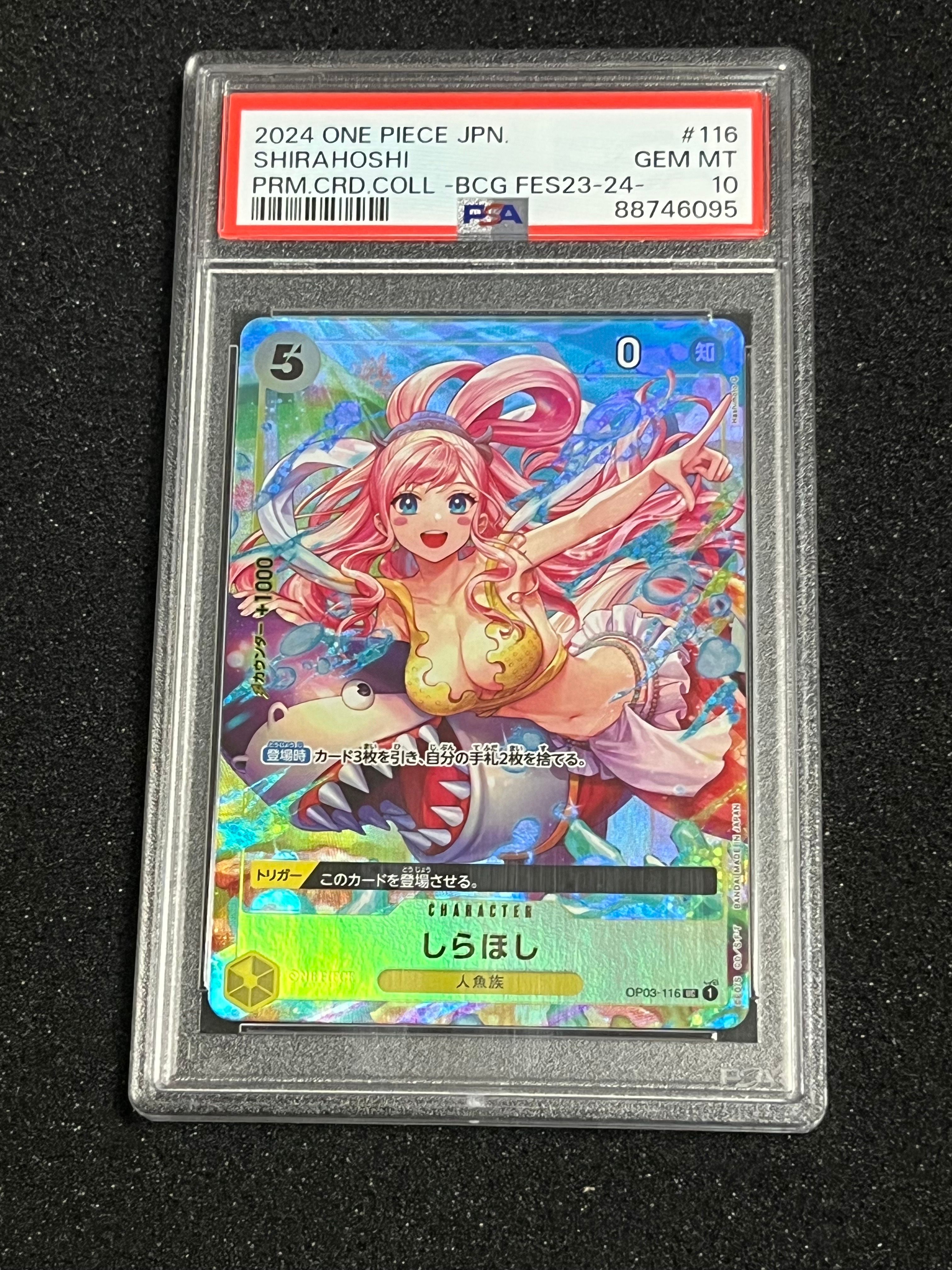 しらほし UC [OP03-116] (プレミアムカードコレクション -BANDAI CARD GAMES Fest 23-24 Edition-)