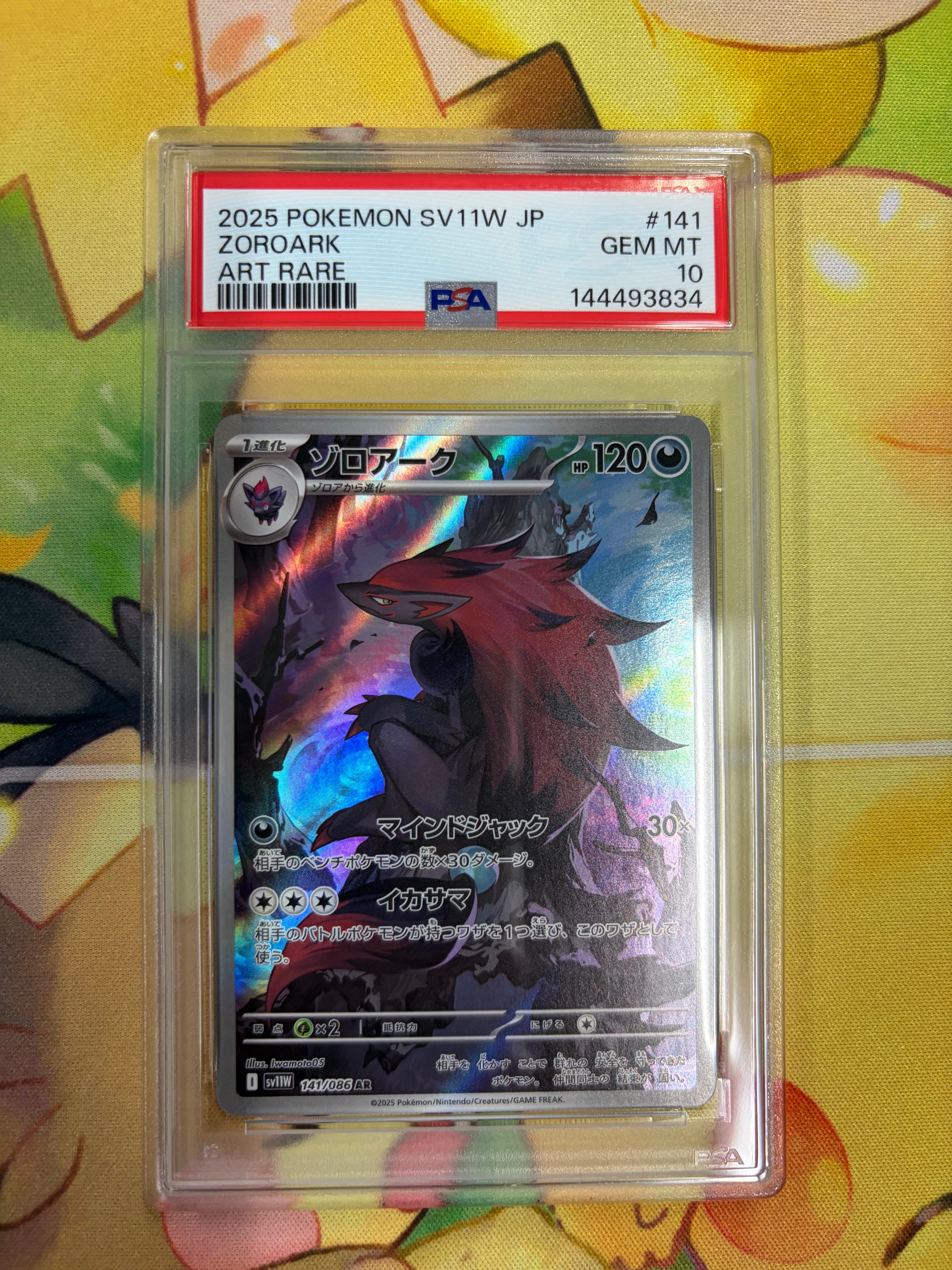 PSA10】ゾロアーク AR [SV11W 141/086](拡張パック「ホワイトフレア
