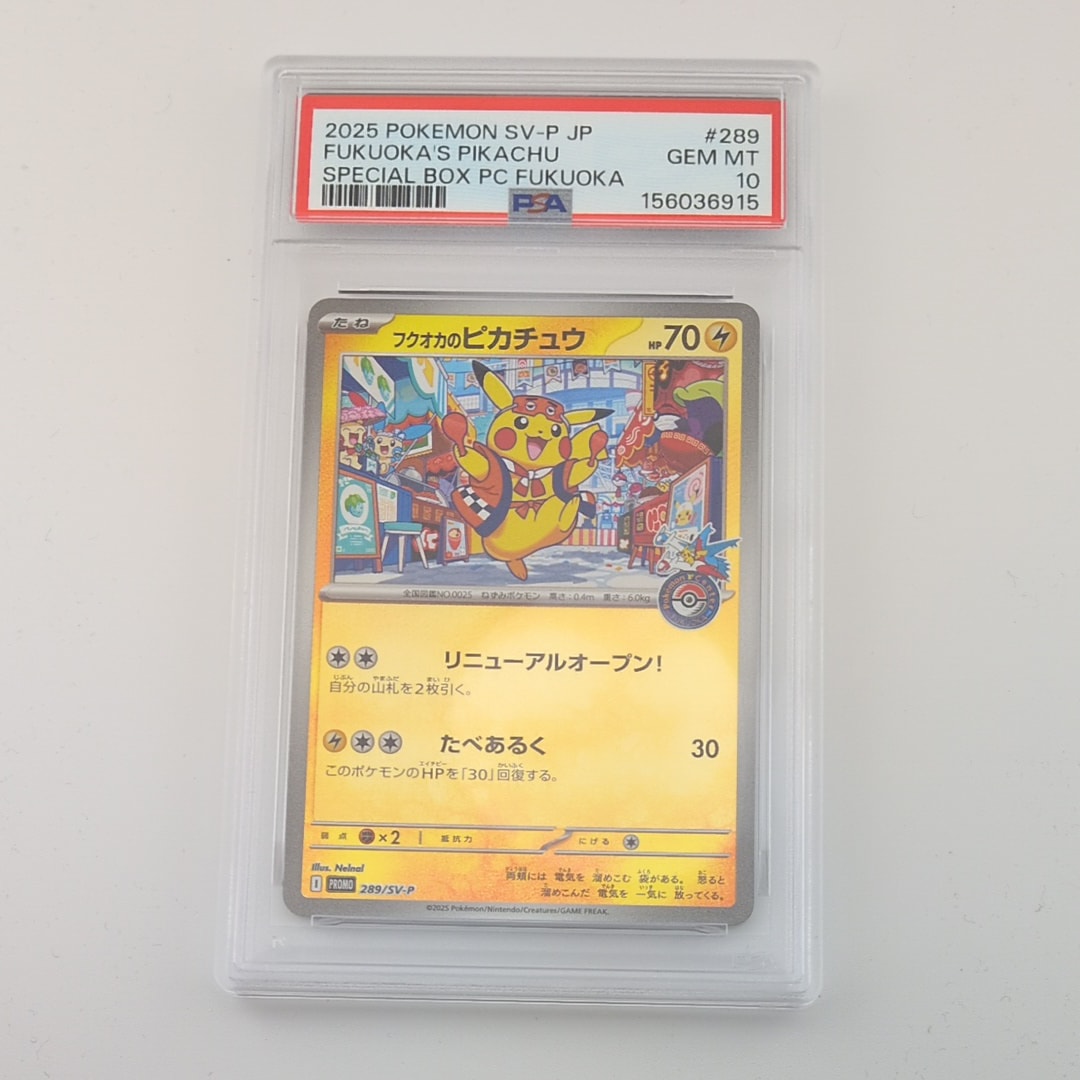 『ARS10』Nの筋書き SAR sv11B #173 PSA10】Nの筋書き SAR 173/086 1枚 (Used) （1394379057）| magi -TCG