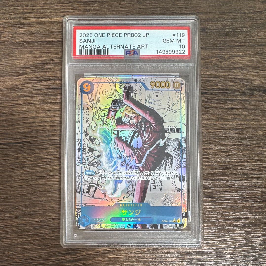 PSA10】サンジ SEC-SP (コミパラ) [OP06-119](プレミアムブースター