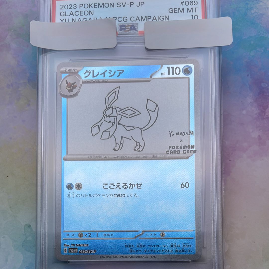 グレイシア: プロモ [SV-P 069](「YU NAGABA×ポケモンカードゲーム」プロモーションカード「SV-P」)