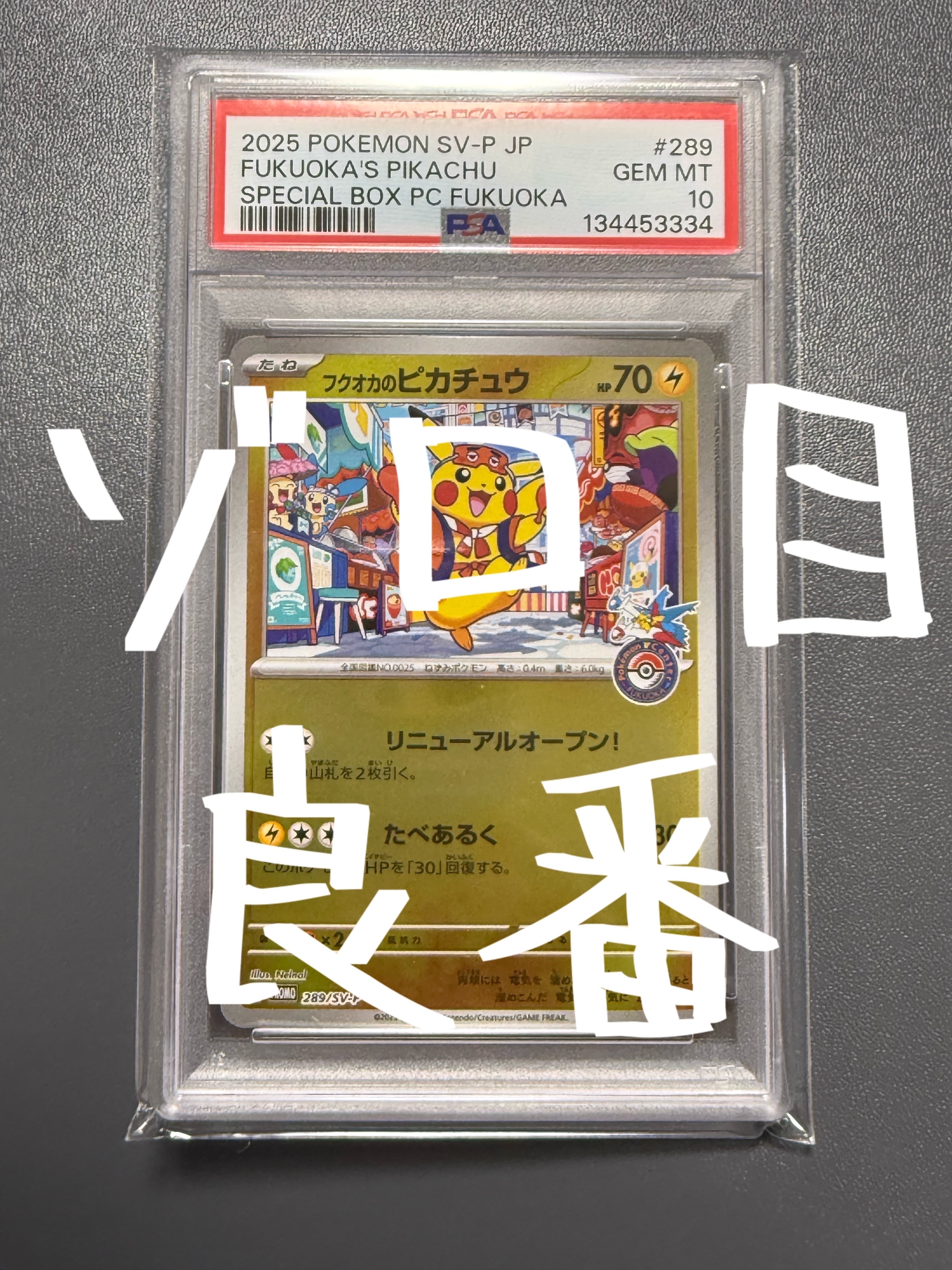 ピカチュウ U :1ED [SC 007/020](コンセプトパック「シャイニー