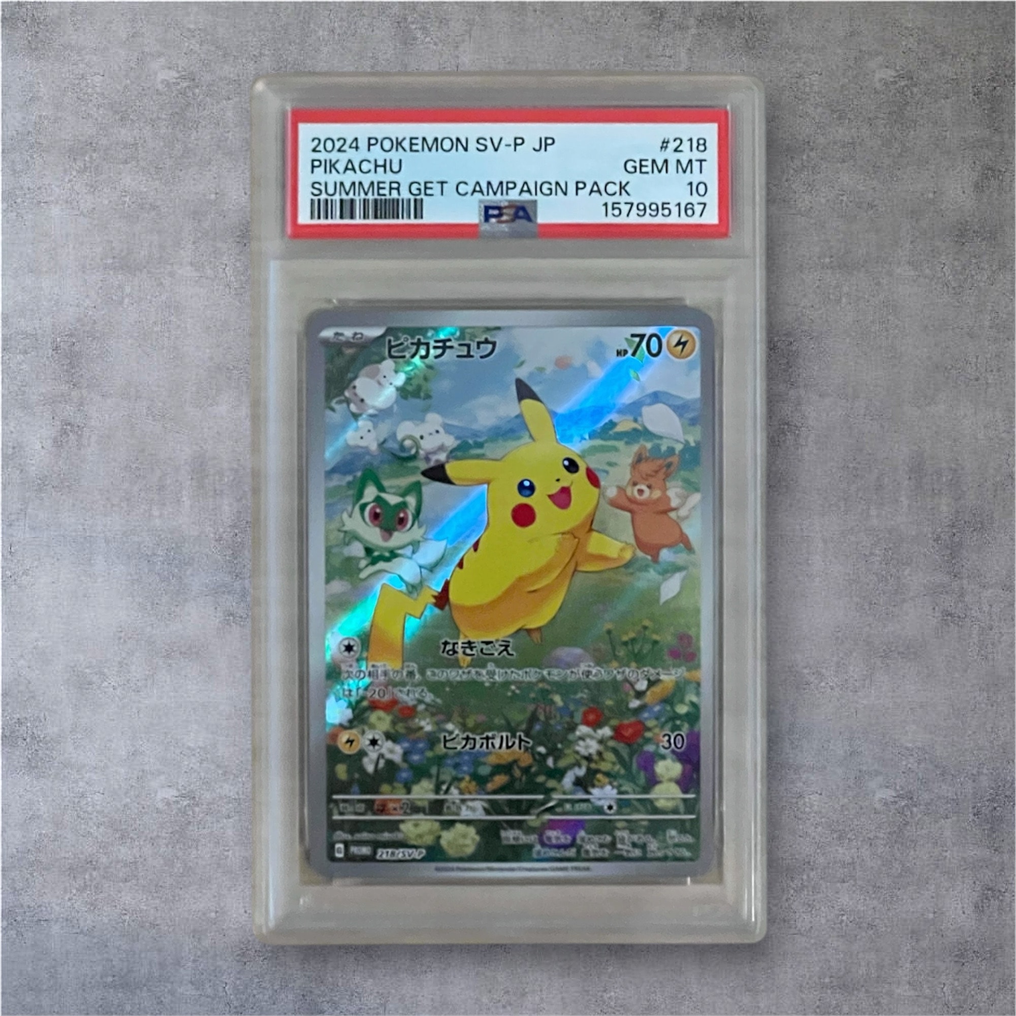 ピカチュウ P [SV-P 218](プロモカードパック「ポケカの夏がキタ