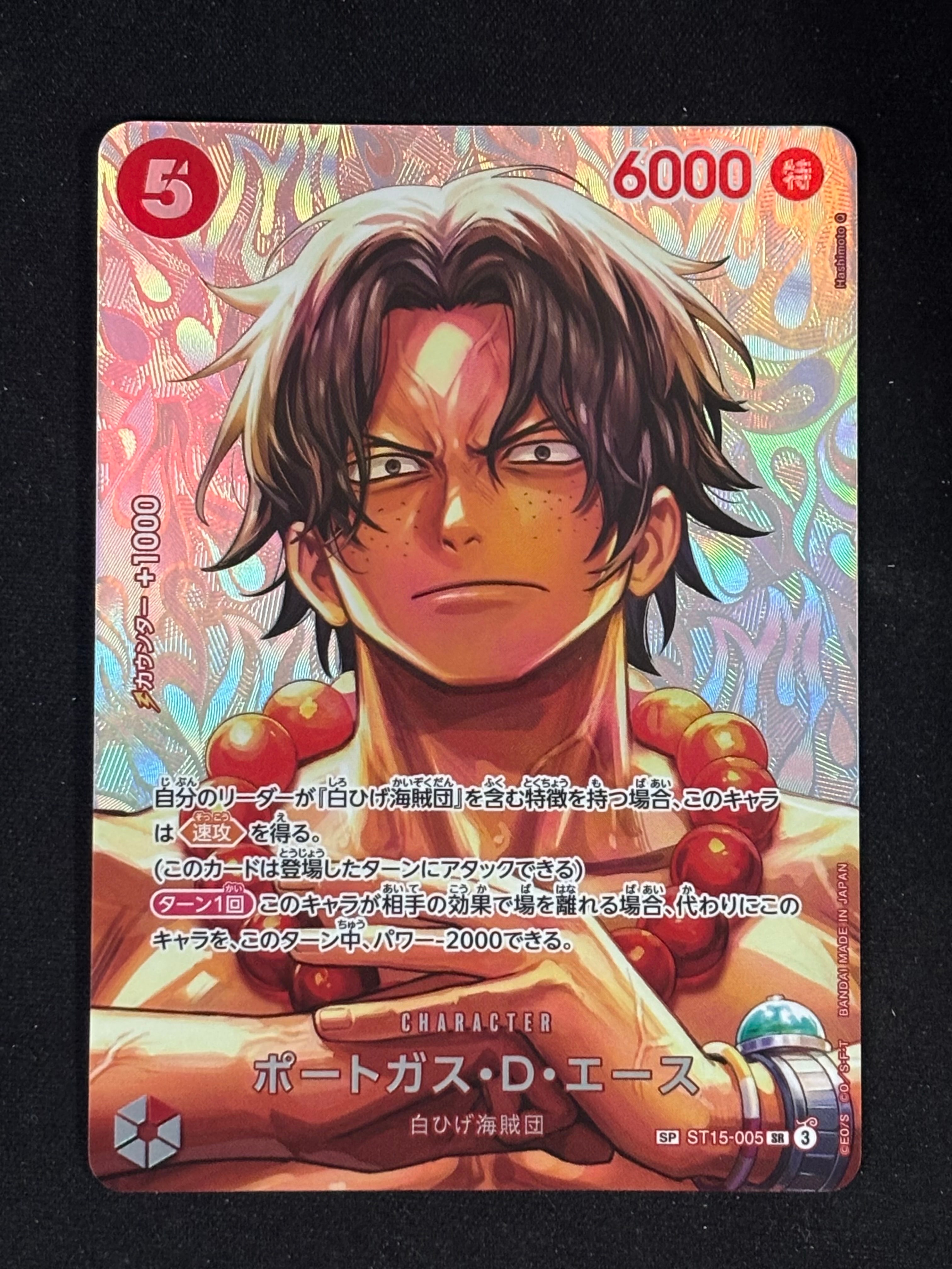 PSA10】レベッカ SR-SPC [OP05-091](プレミアムブースター「ONE PIECE