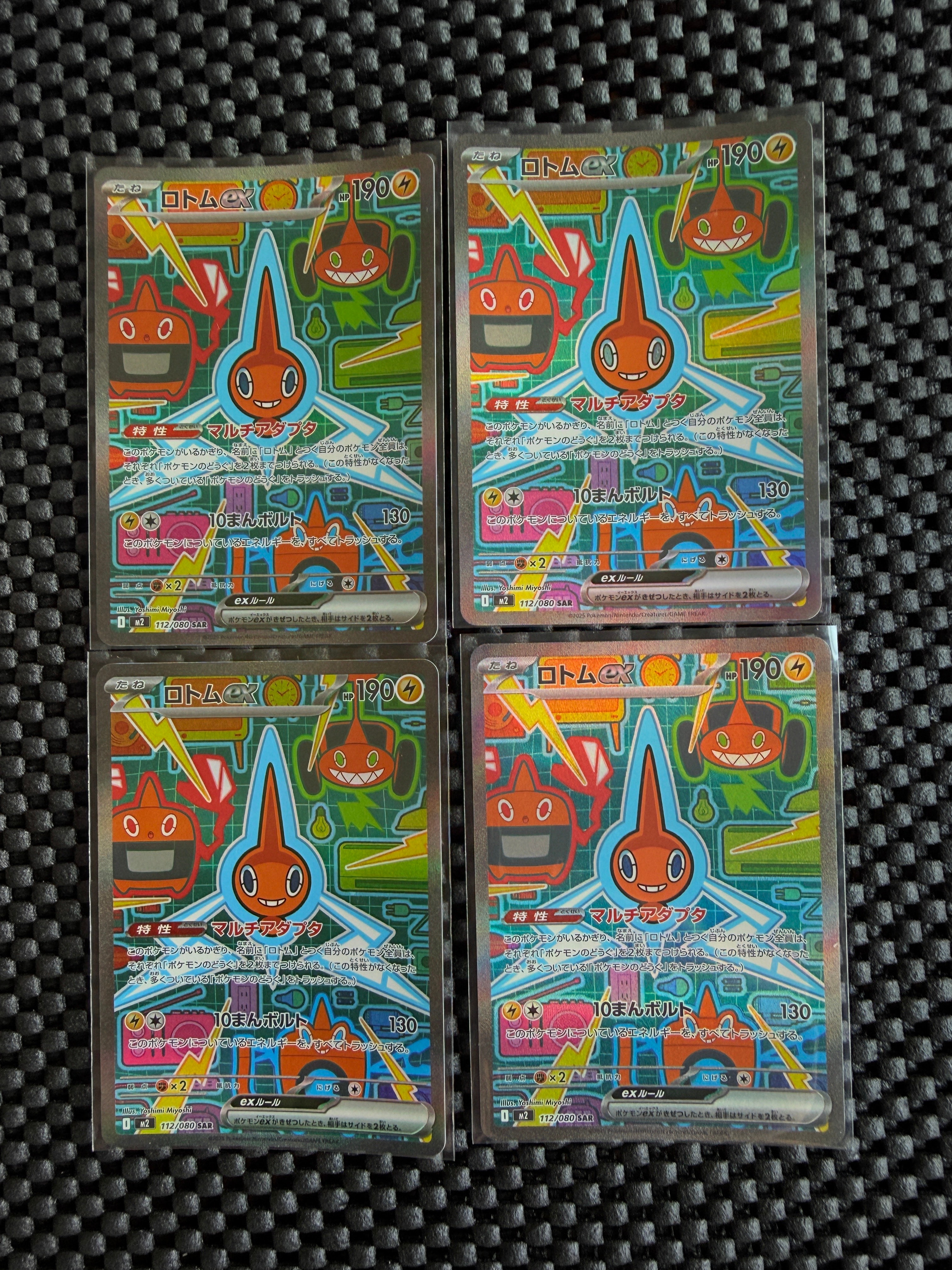 ロトムex SAR [M2 112/080](拡張パック「インフェルノX」)