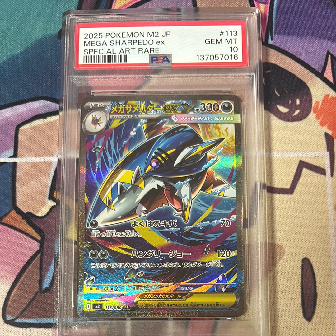 サナ SR[S7R 077/067](拡張パック「蒼空ストリーム」)の新品/中古