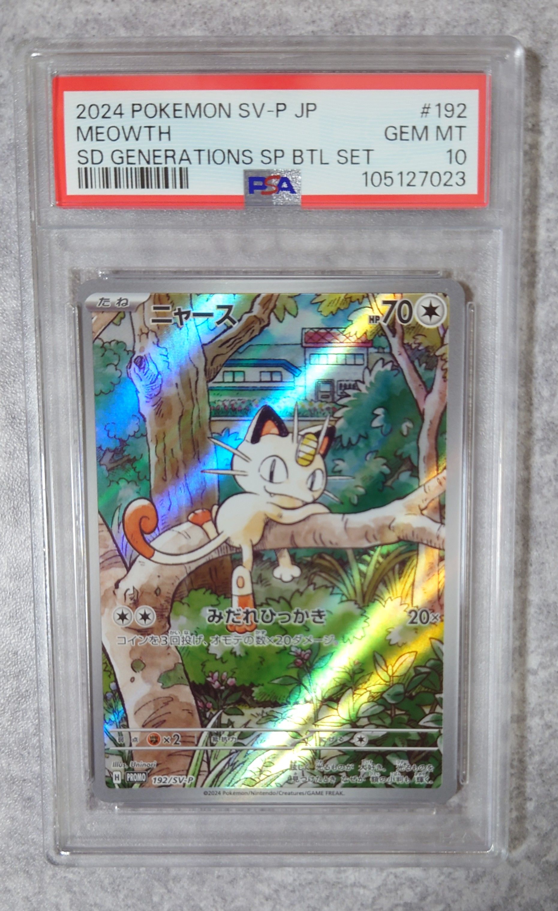 ニャース P [SV-P 192](スタートデッキ Generations「スペシャルバトルセット」)