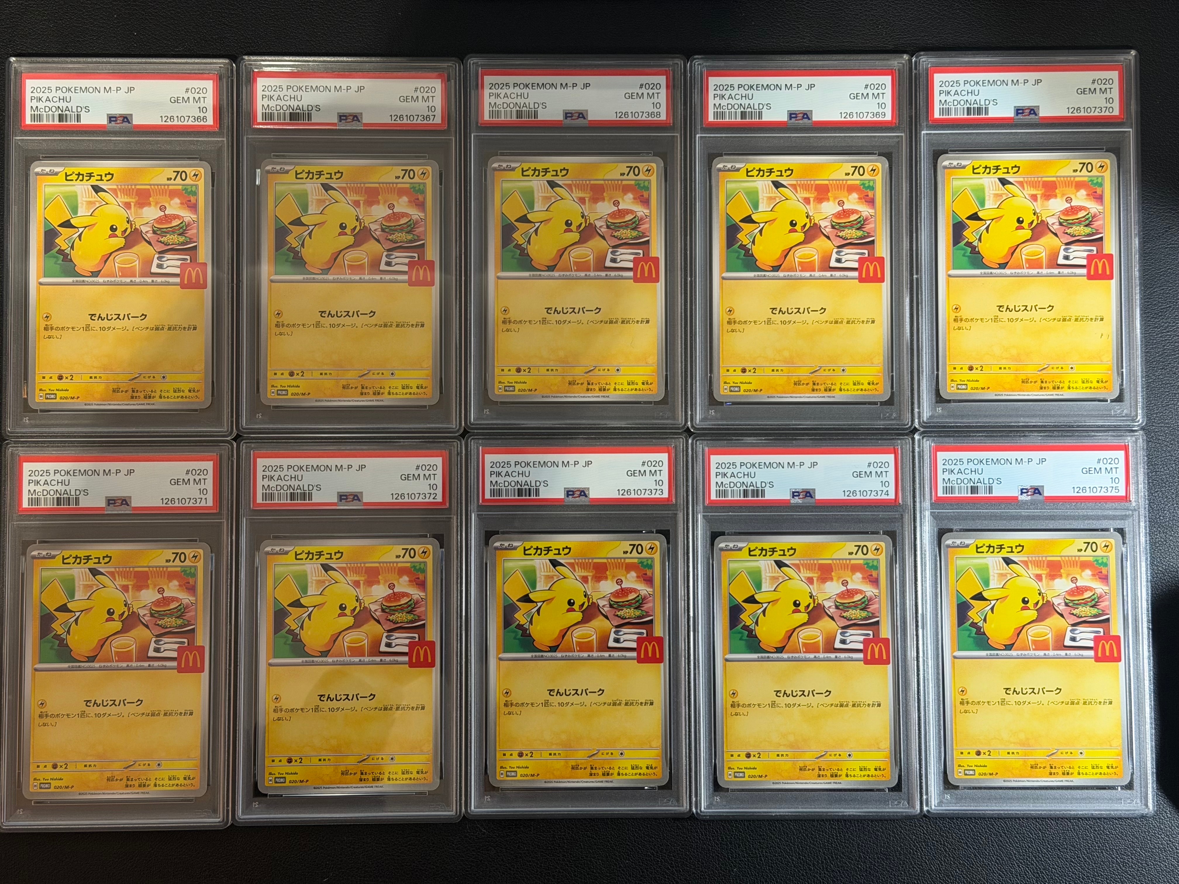 ピカチュウ P [M-P 020](プロモカードパック「マクドナルド ハッピーセット2025」)