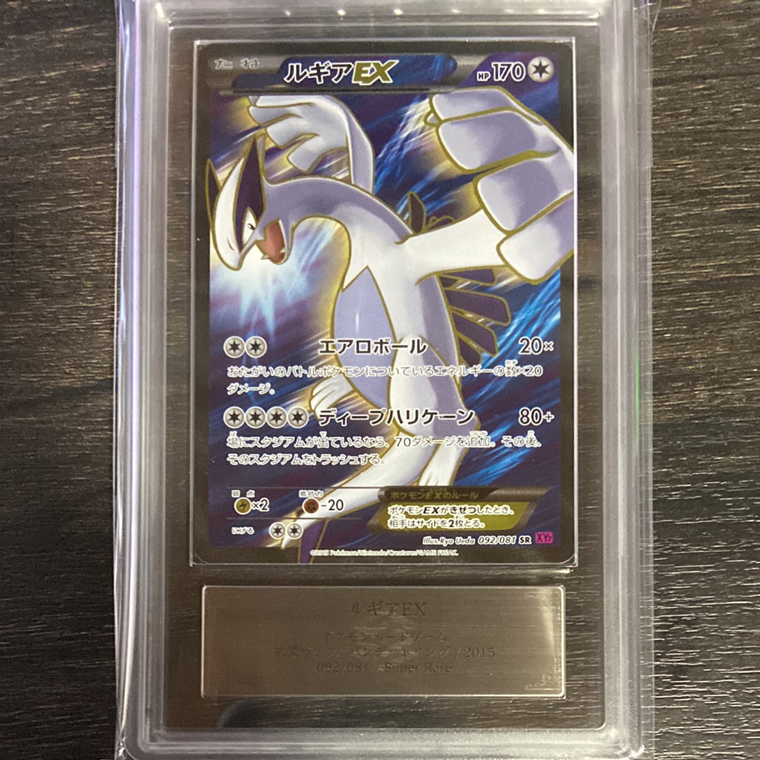 PSA10】カビゴン R [SM10 076/095](拡張パック「ダブルブレイズ」) 1枚