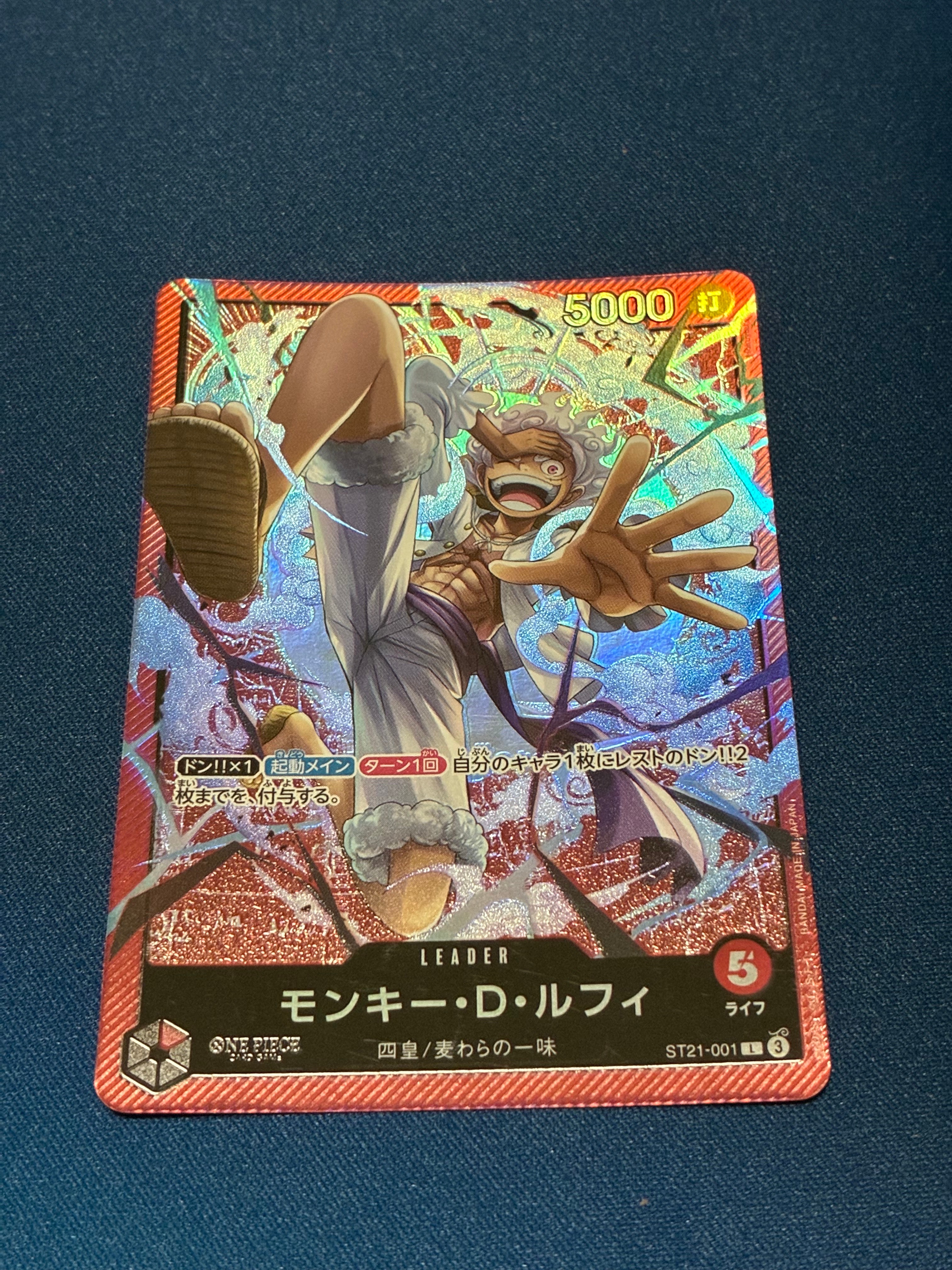 PSA10】モンキー・D・ルフィ L [ST21-001](スタートデッキEX「ギア5