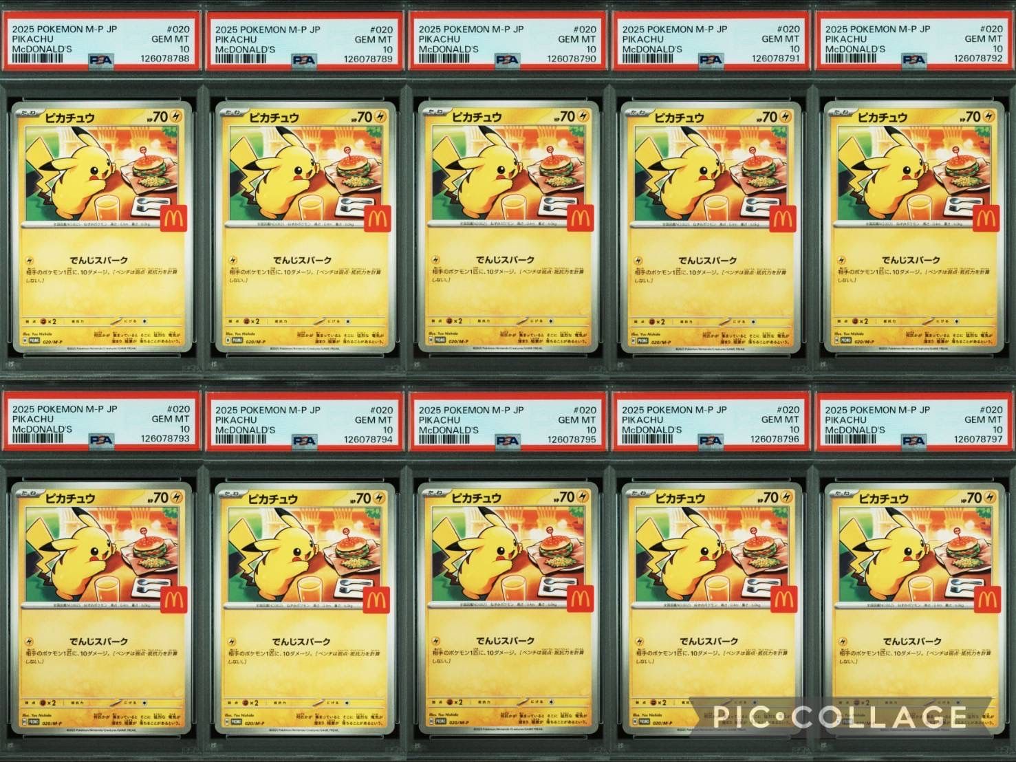 ピカチュウ P [M-P 020](プロモカードパック「マクドナルド ハッピーセット2025」)