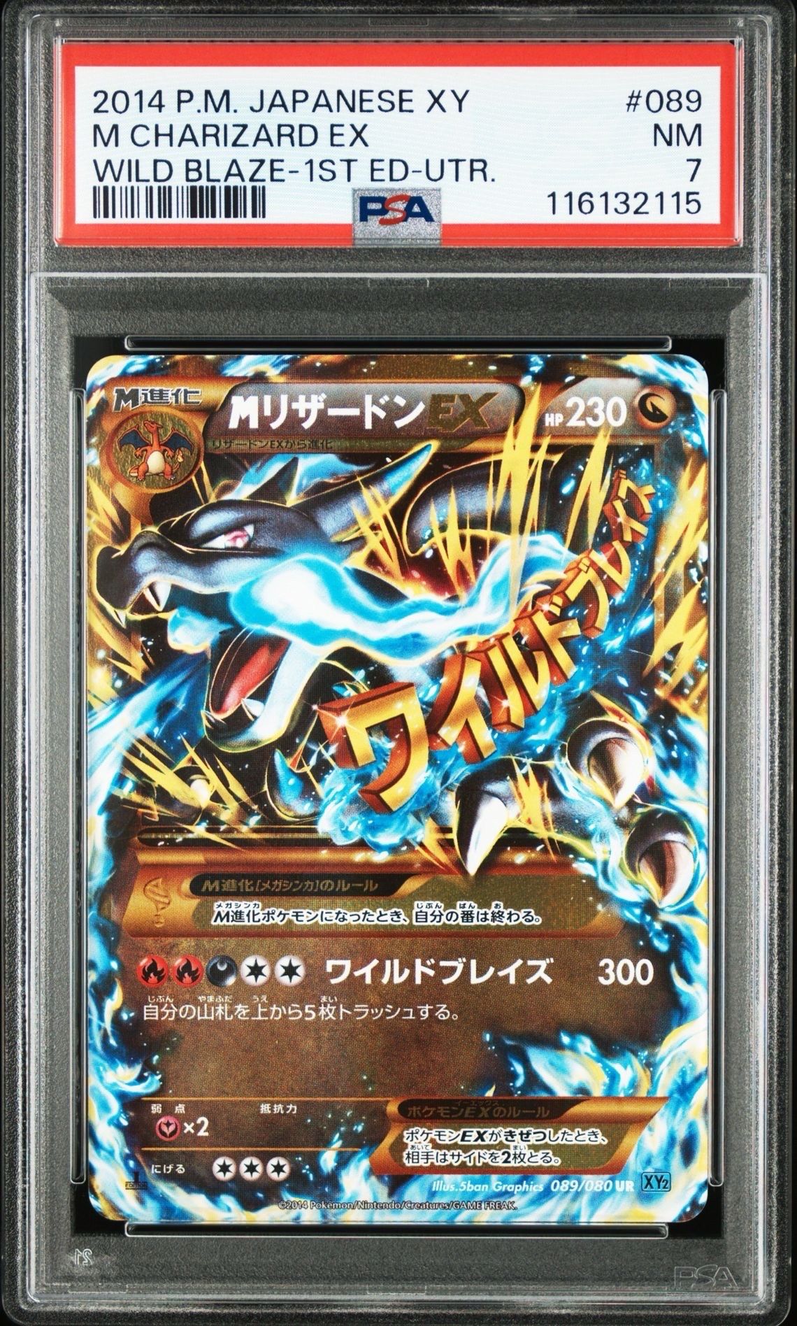 Mリザードン M リザードンEX SR CP6 20th anniversary 1st ED - メルカリ