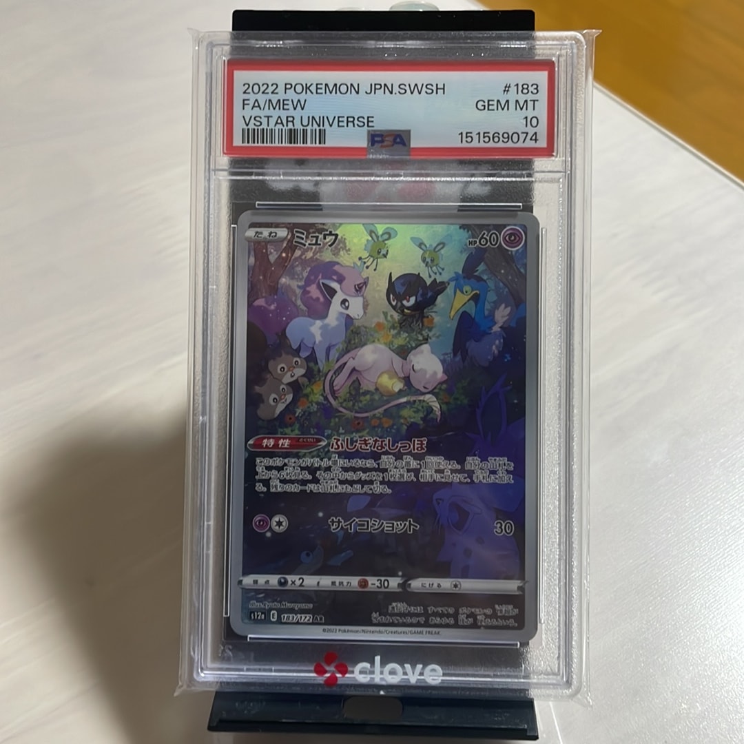 ミュウ AR[s12a 183/172](ハイクラスパック「VSTARユニバース」)