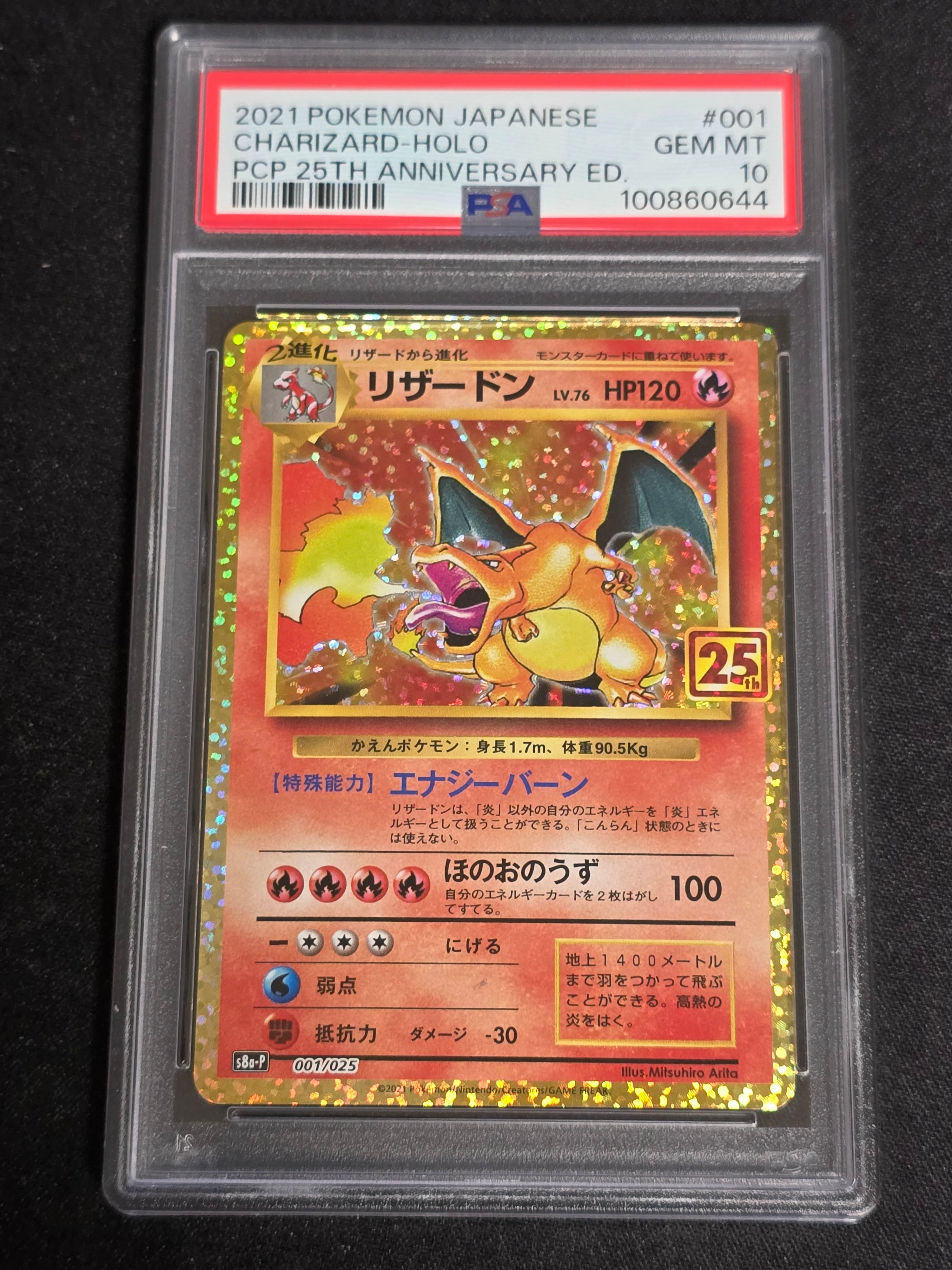 ジャンボアイス SR [M4 105/083](拡張パック「ニンジャスピナー」)の
